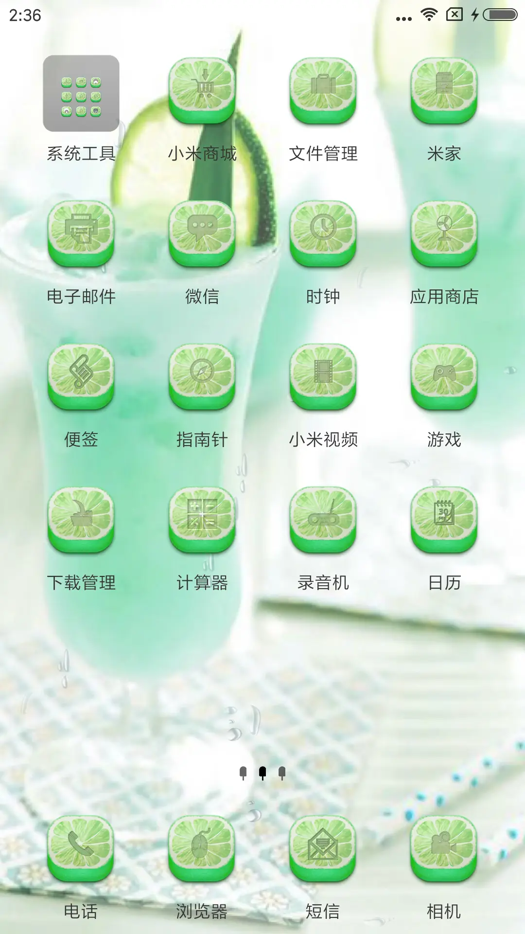冰柠檬 - Screenshot 3