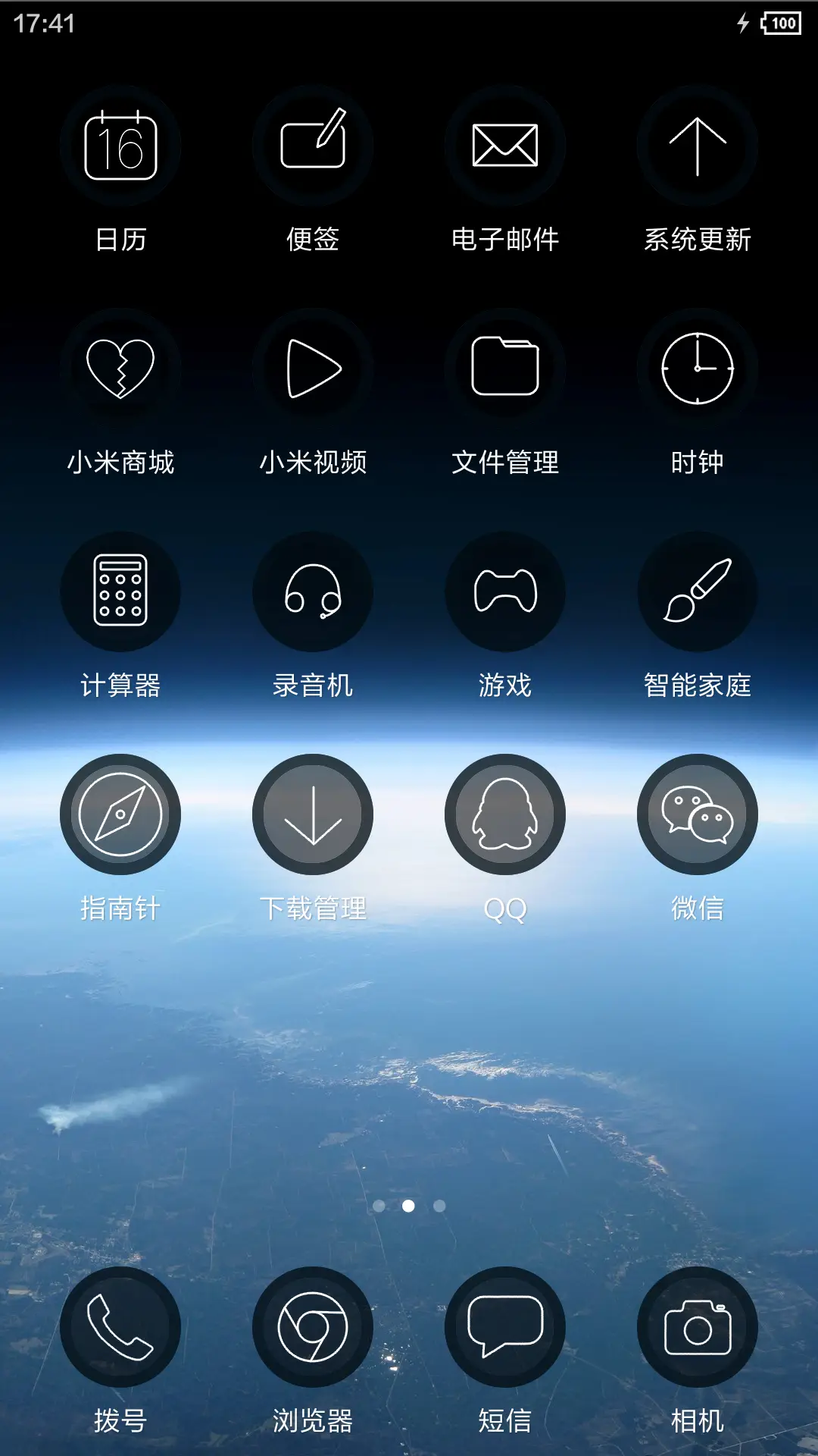 星月夜 - Screenshot 3