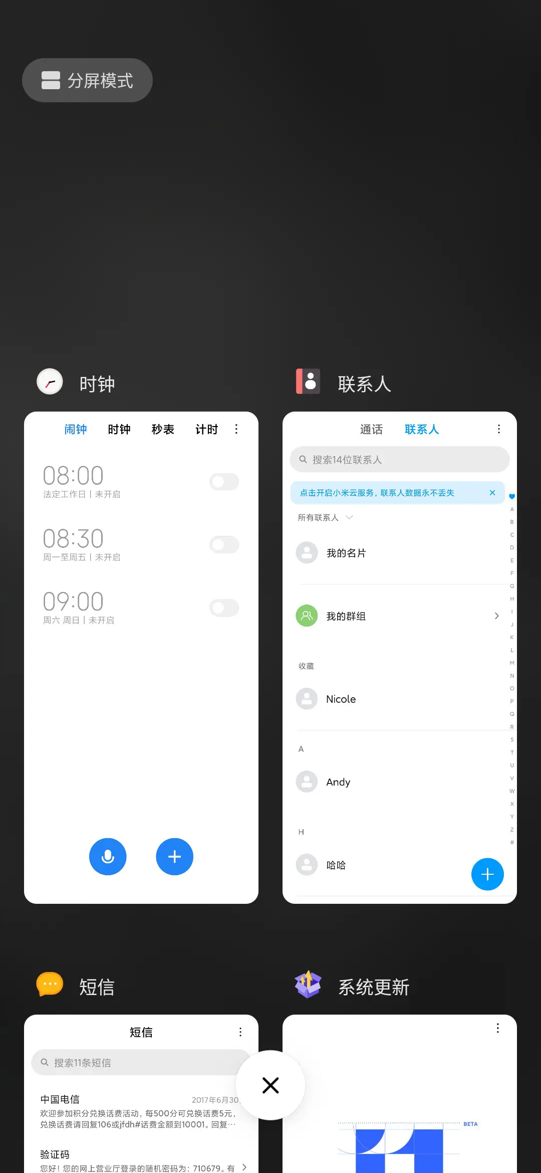 简约快捷风格 - Screenshot 4