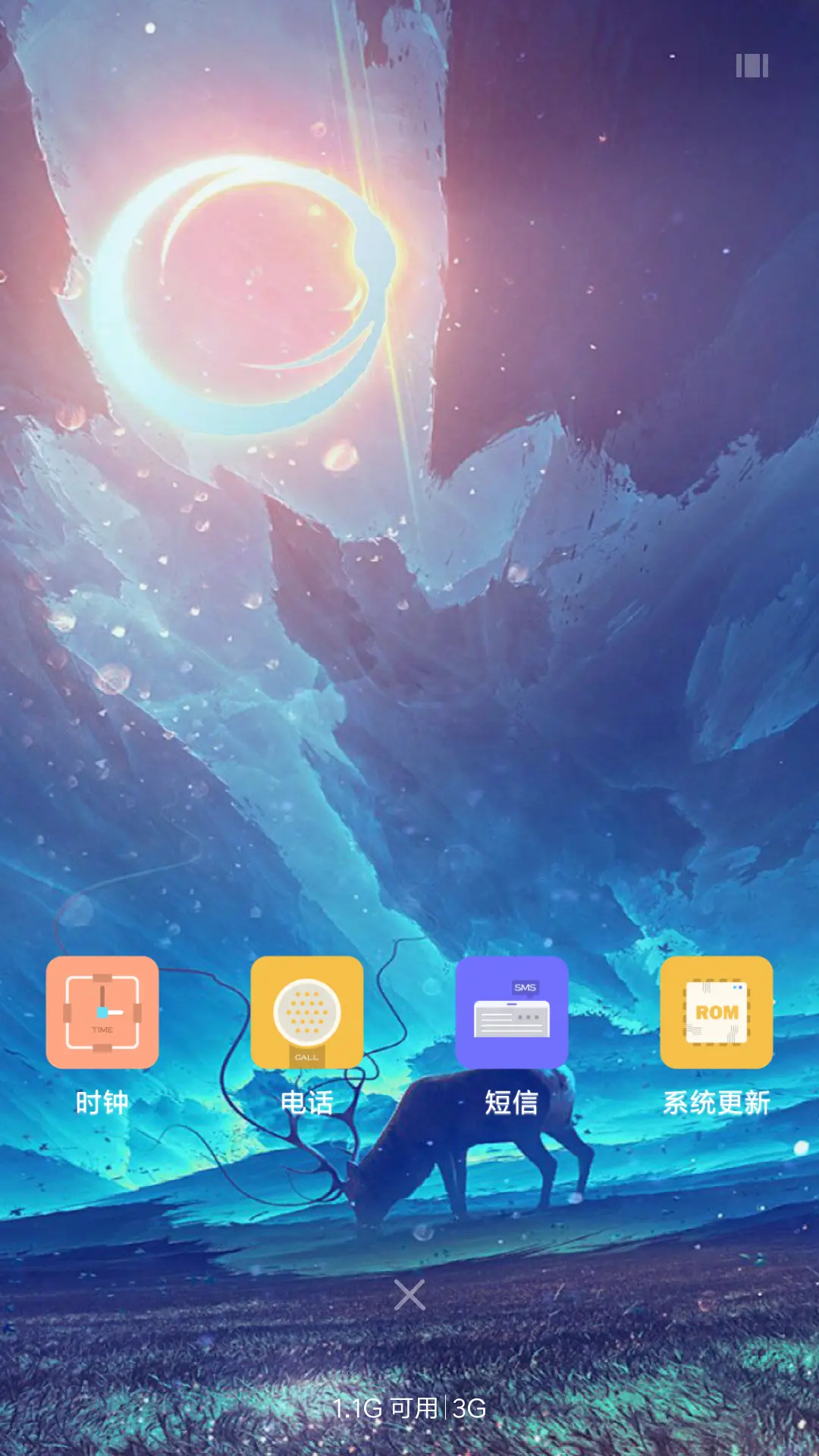 酷炫非主流 - Screenshot 4