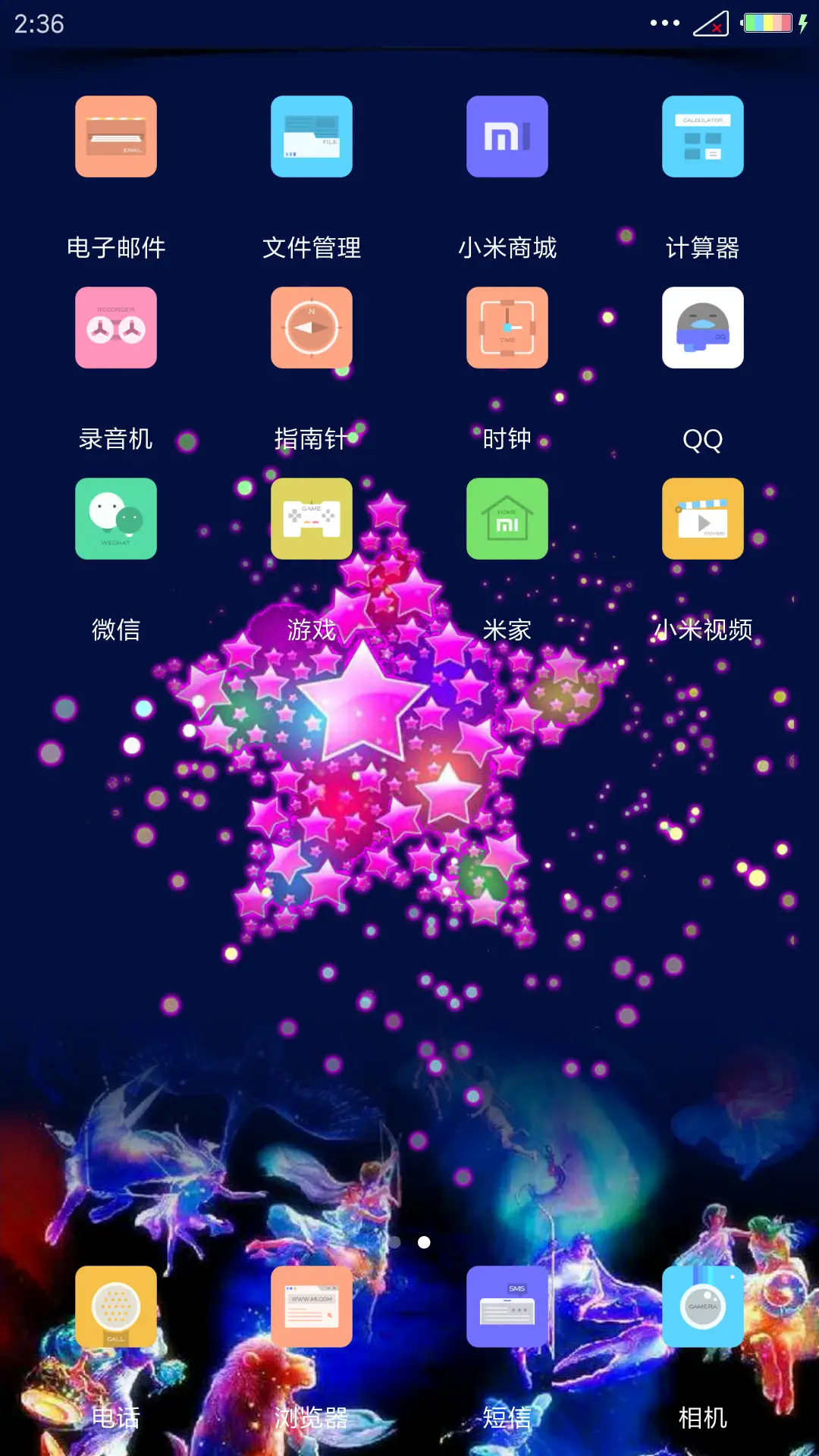 酷炫非主流 - Screenshot 3