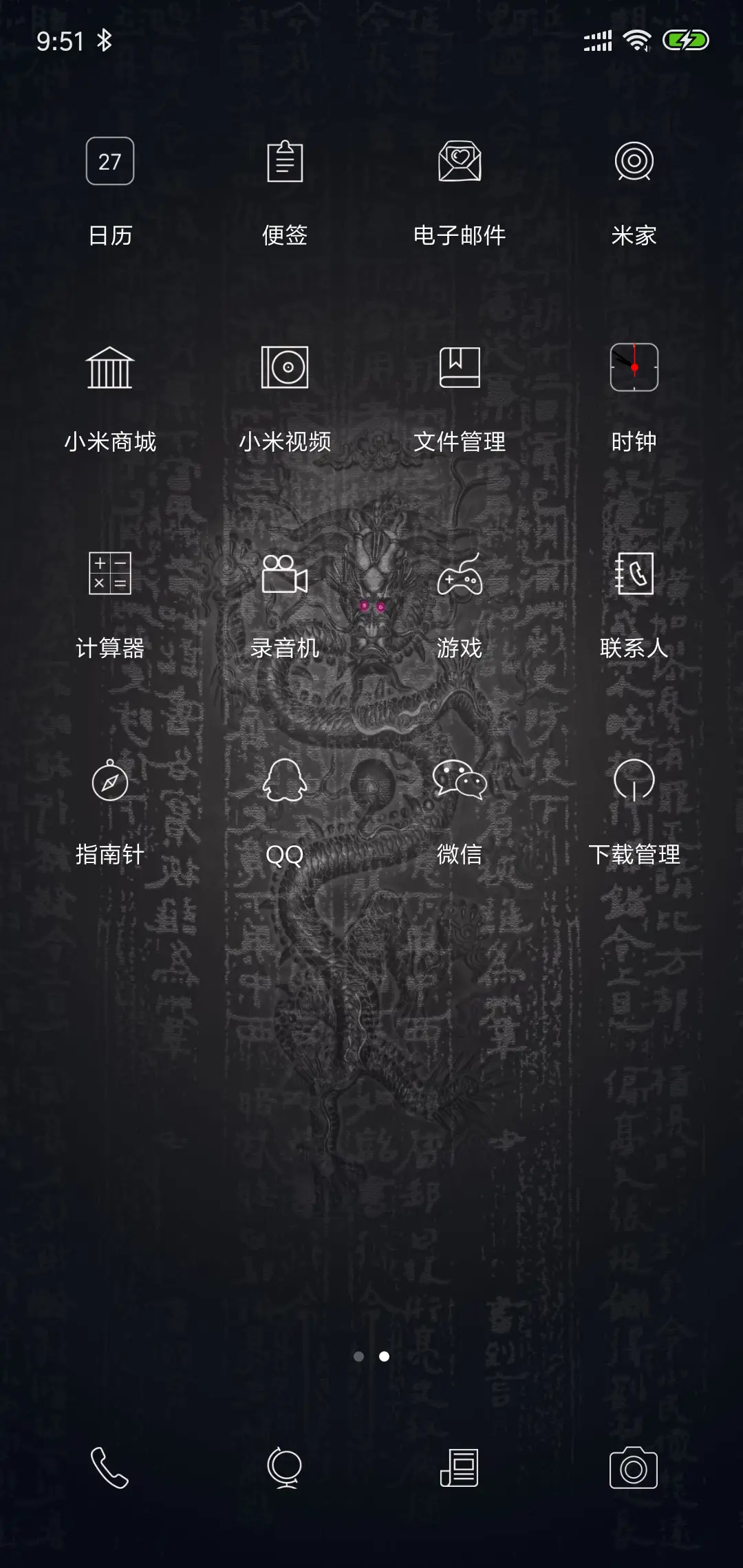 黑 - Screenshot 5