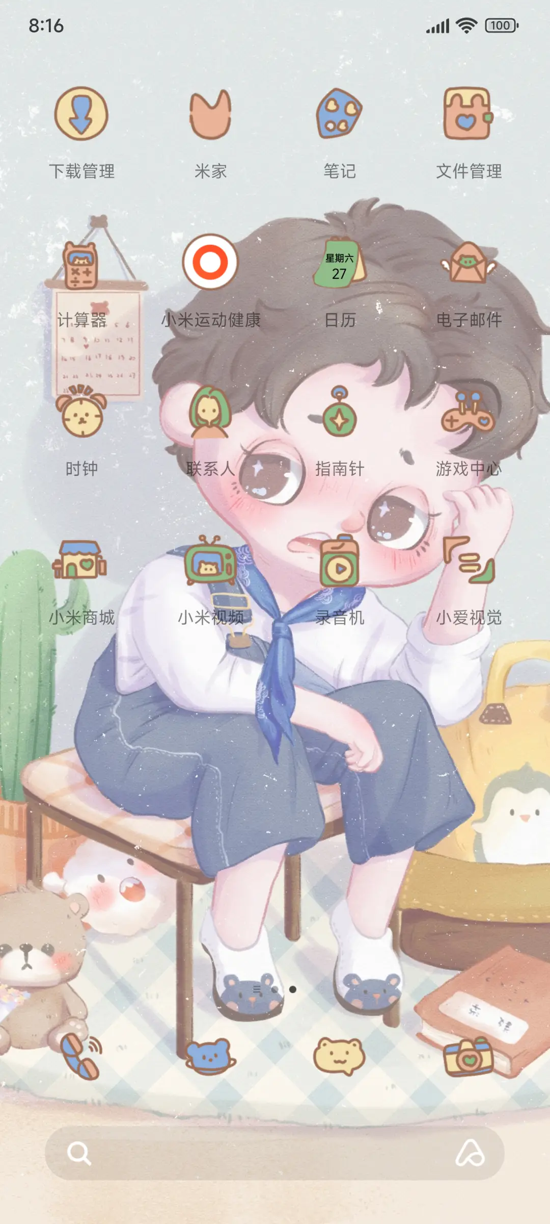卡通少年的朋友圈 - Screenshot 3