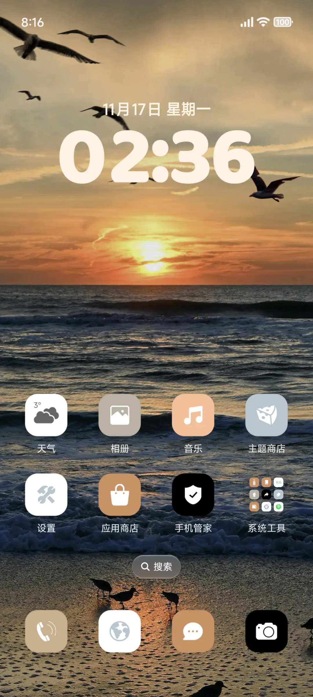 ins澎湃日落 - Screenshot 2