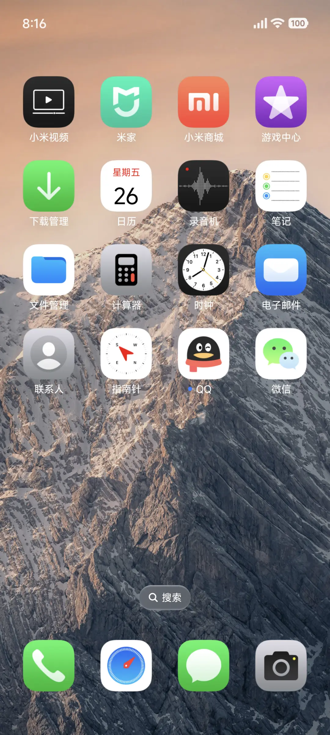 无界 - Screenshot 6