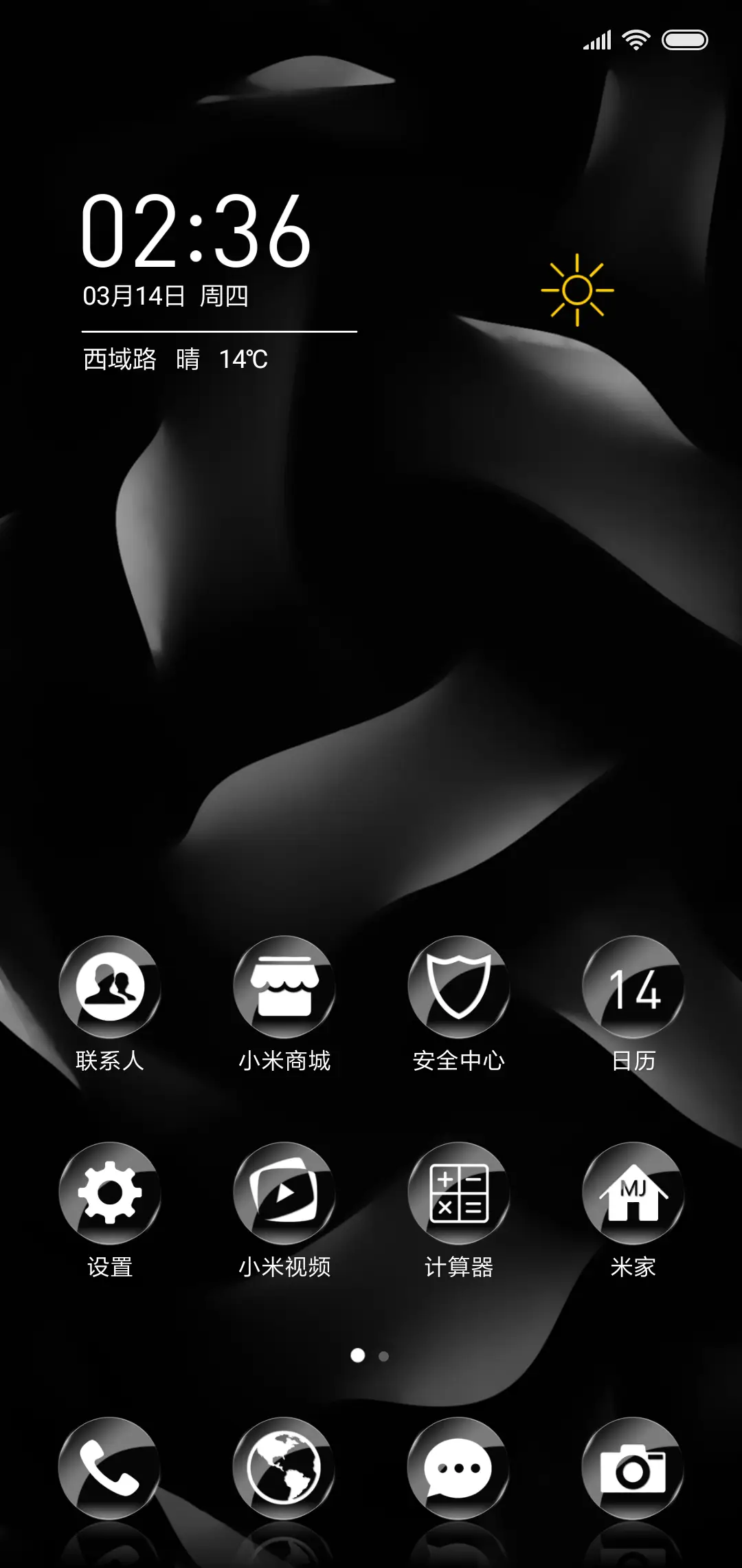 简色黑白 - Screenshot 2