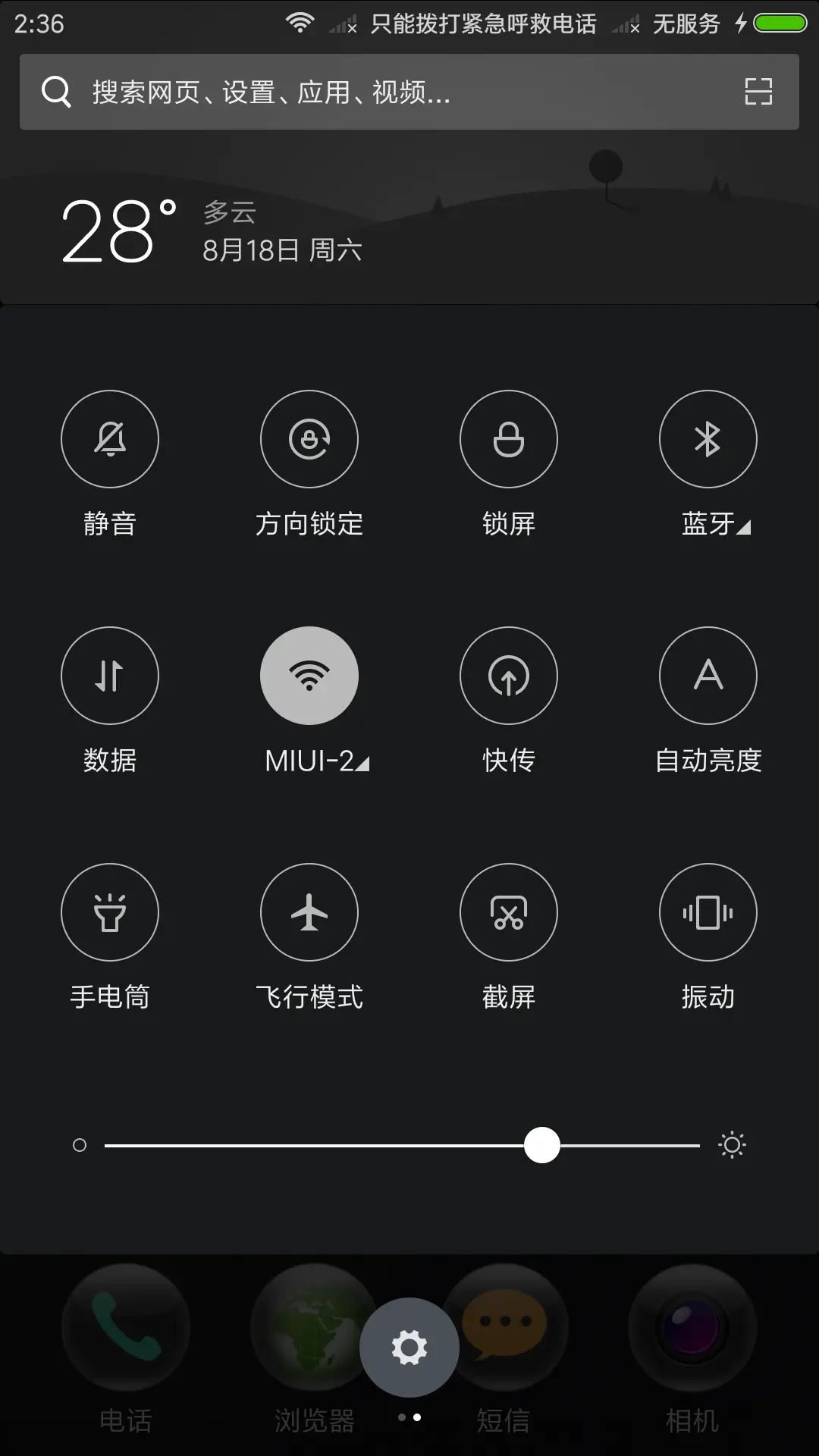 酷雅 - Screenshot 5