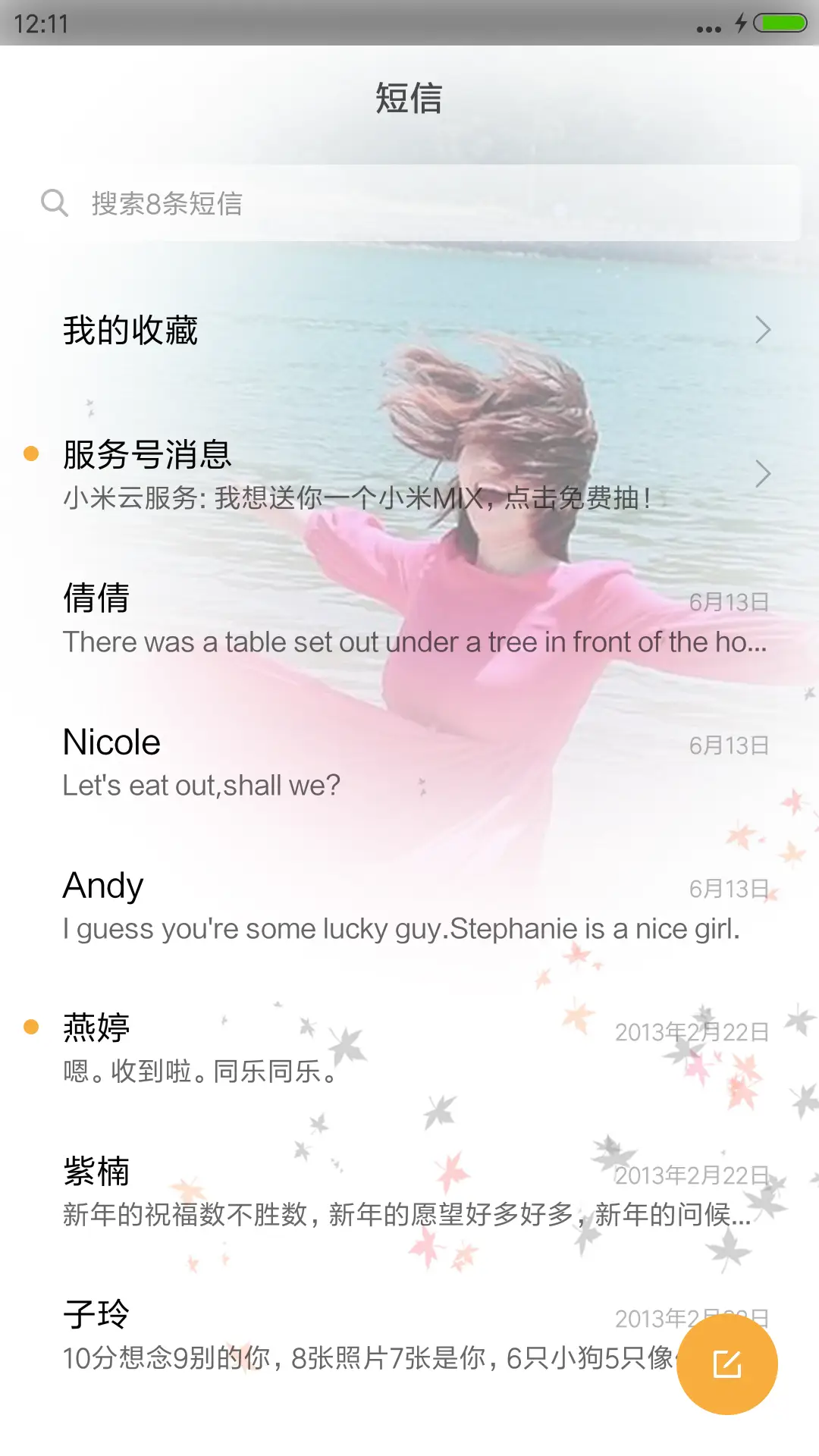 爱在等待彼岸花开 - Screenshot 7