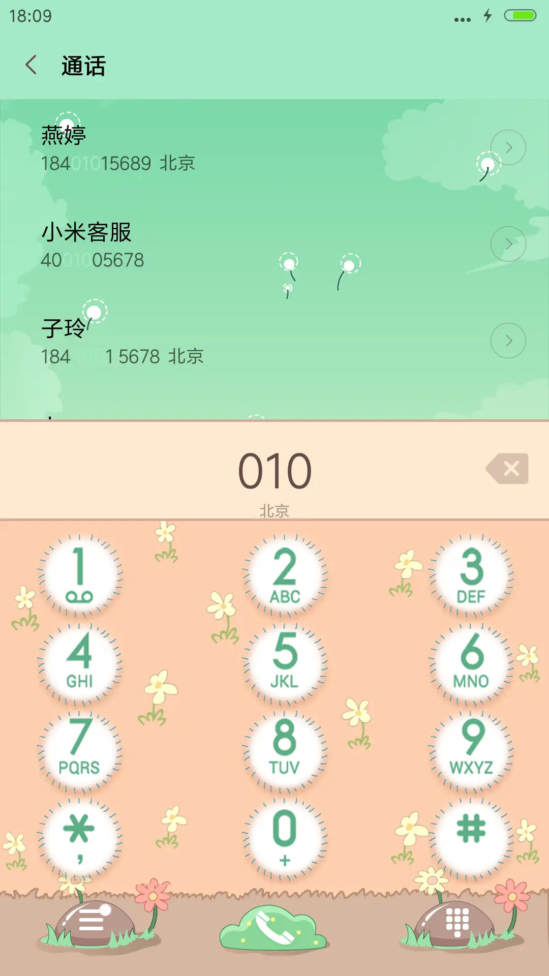 麦拉风-我愿意.I do - Screenshot 6