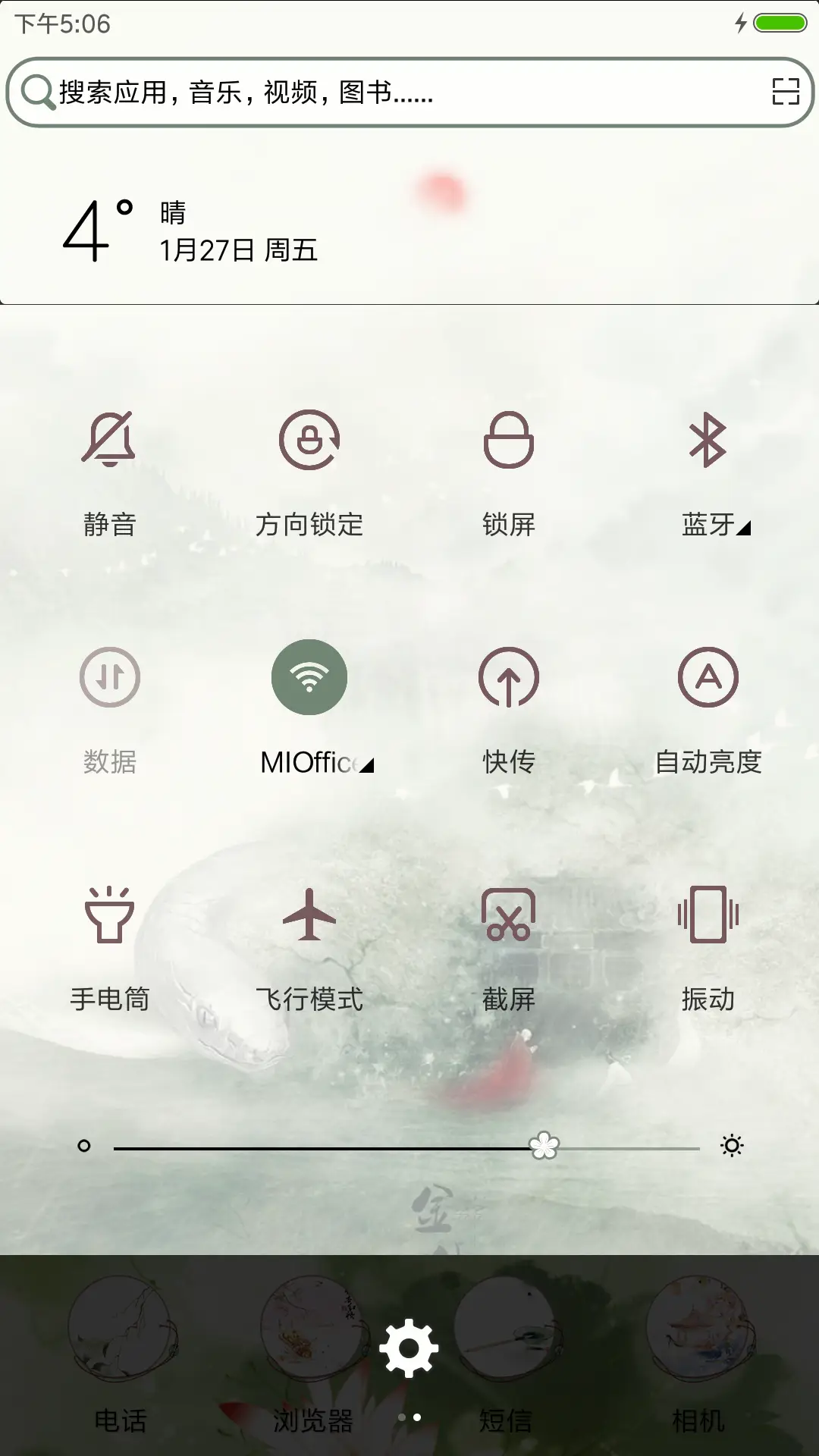 一种相思 - Screenshot 5