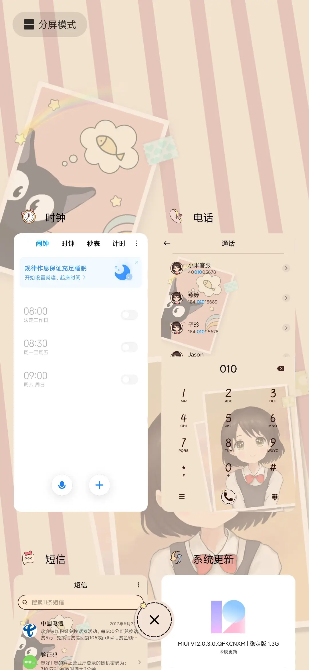 可爱少女的回忆 - Screenshot 5