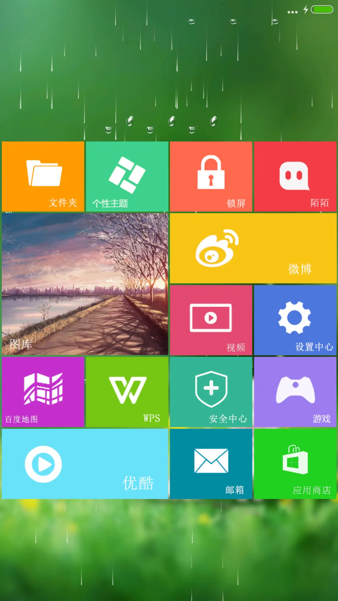 绿意【3D重力+下雨+水滴+头像】 - Screenshot 4