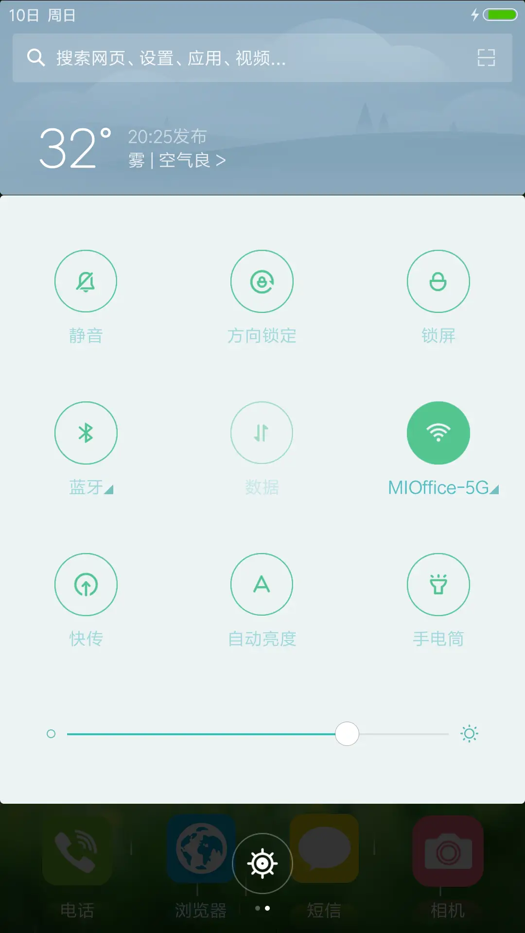 绿意【3D重力+下雨+水滴+头像】 - Screenshot 8