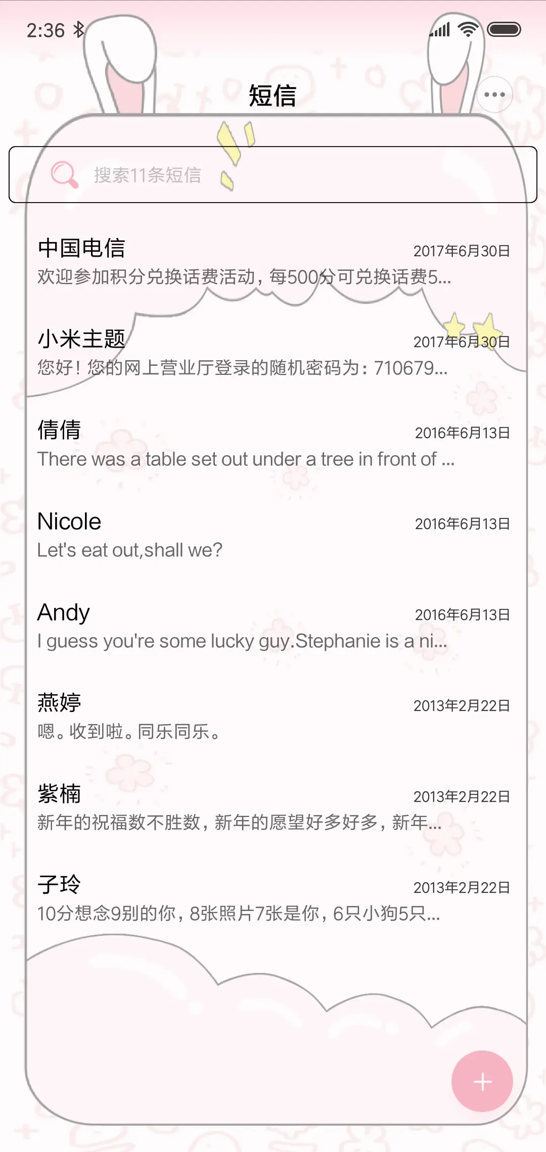 两斤兔和两米兔激萌 - Screenshot 7