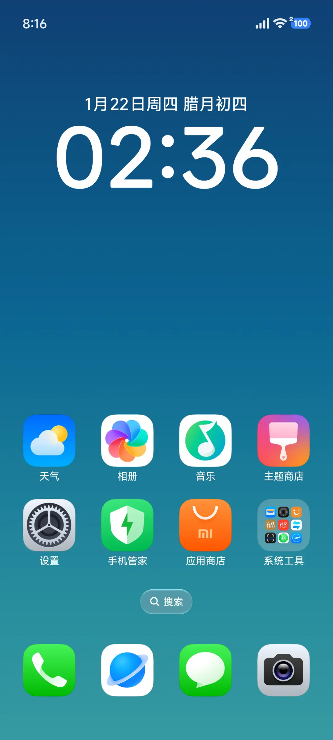 24H壁纸—雪山风 - Screenshot 2