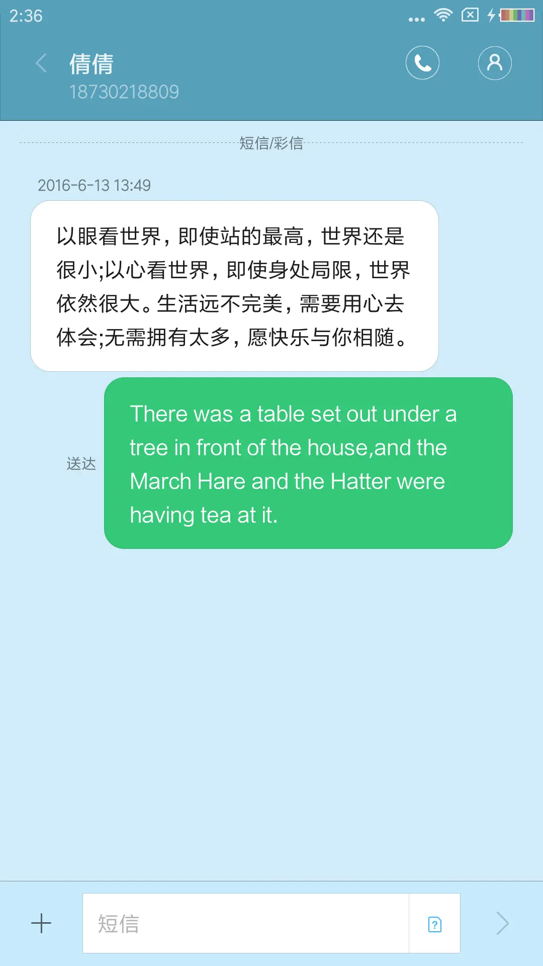 淡雅 - Screenshot 8