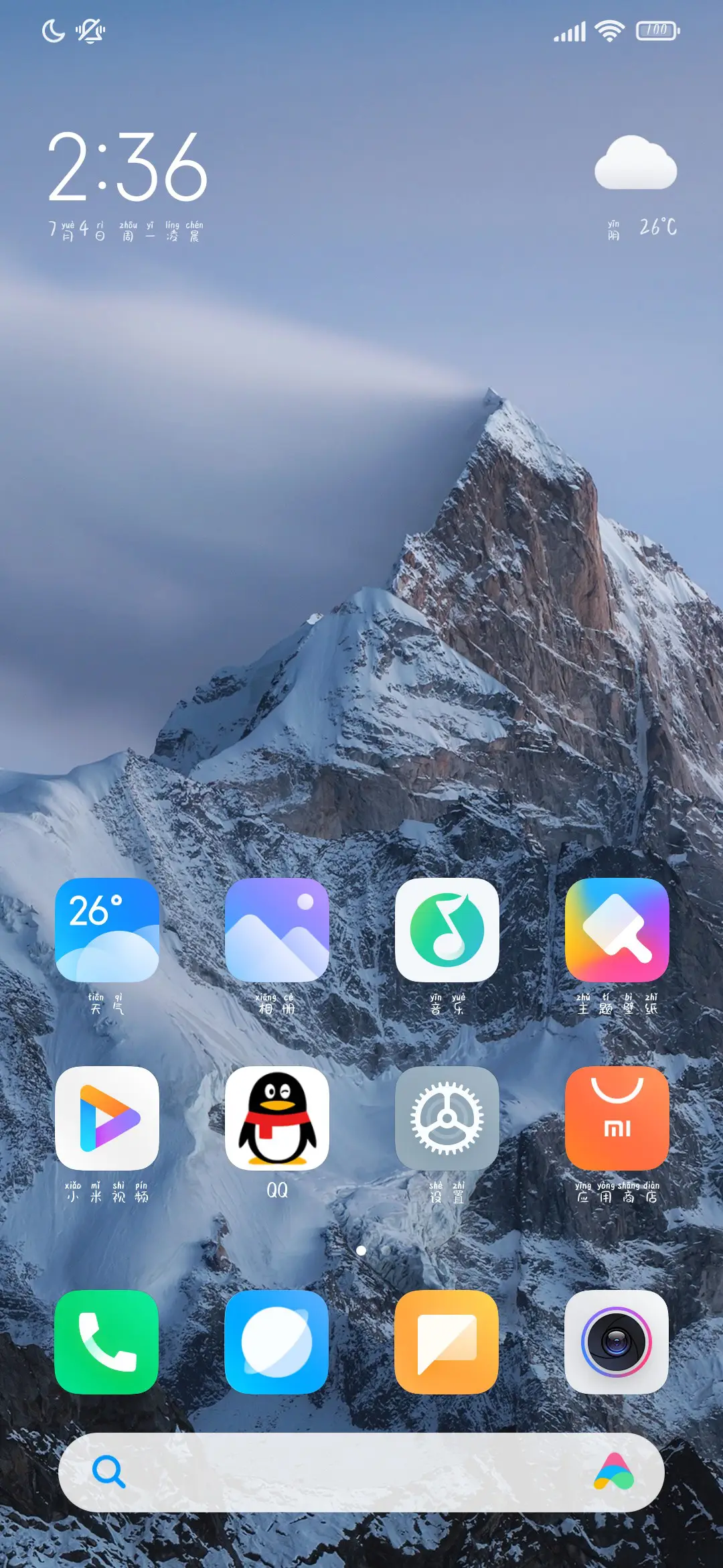 胖墩墩 - Screenshot 4