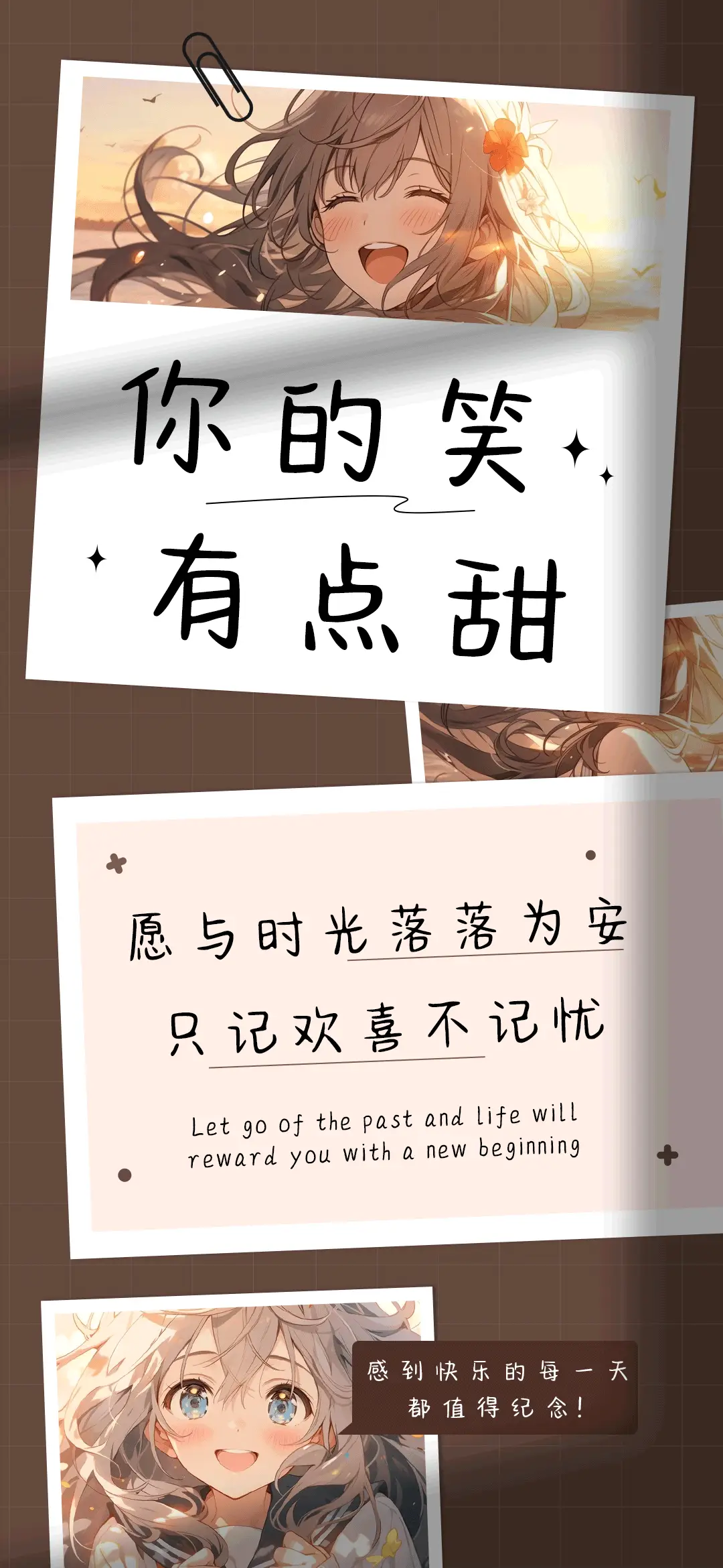 你的笑有点甜 - Screenshot 1