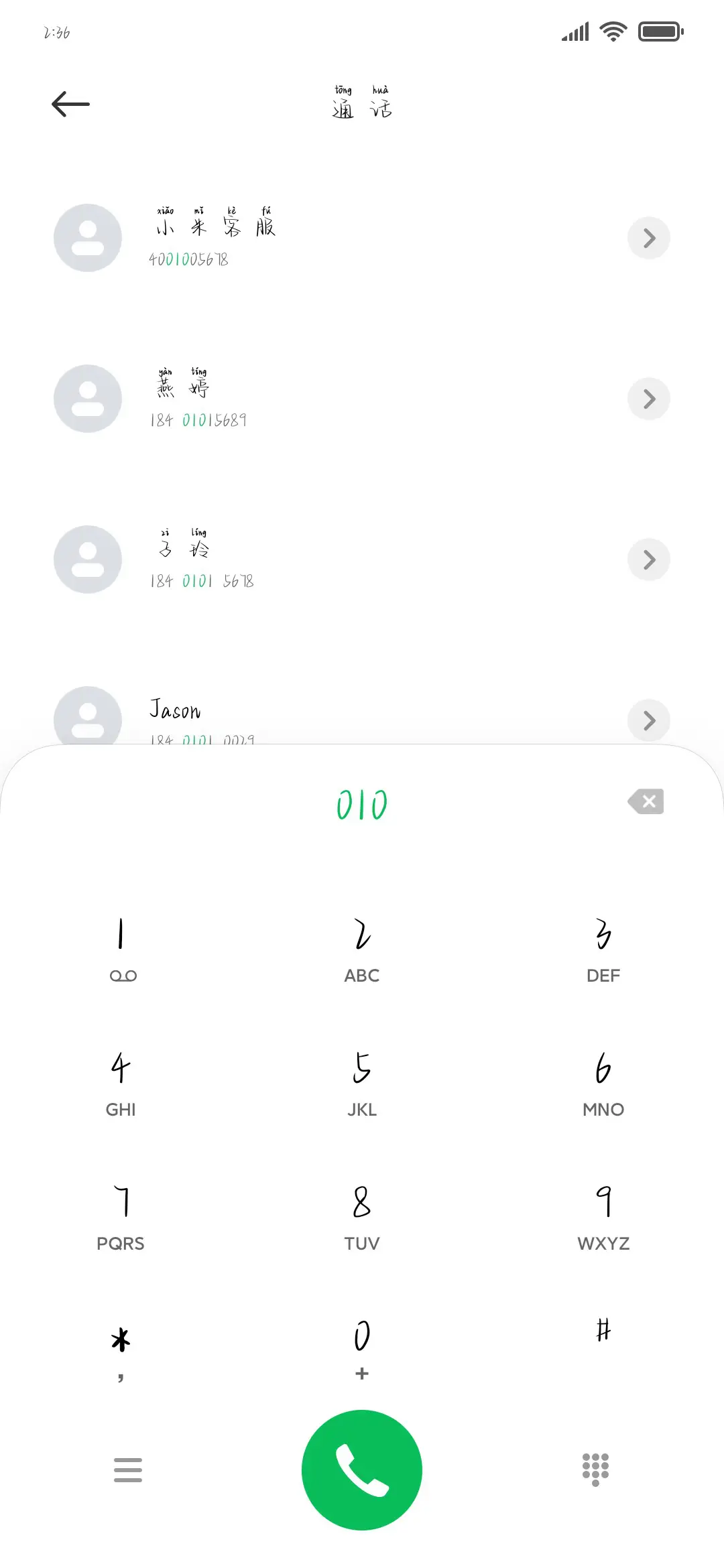 时间煮雨白茶与风 - Screenshot 1