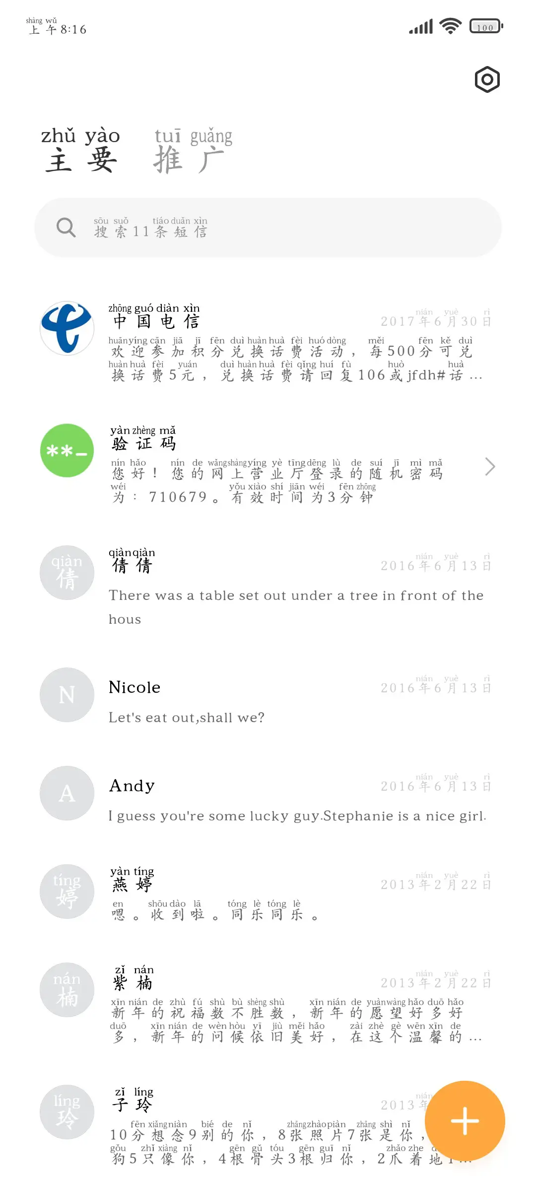 栀晓云栖松烟煮茶 - Screenshot 2