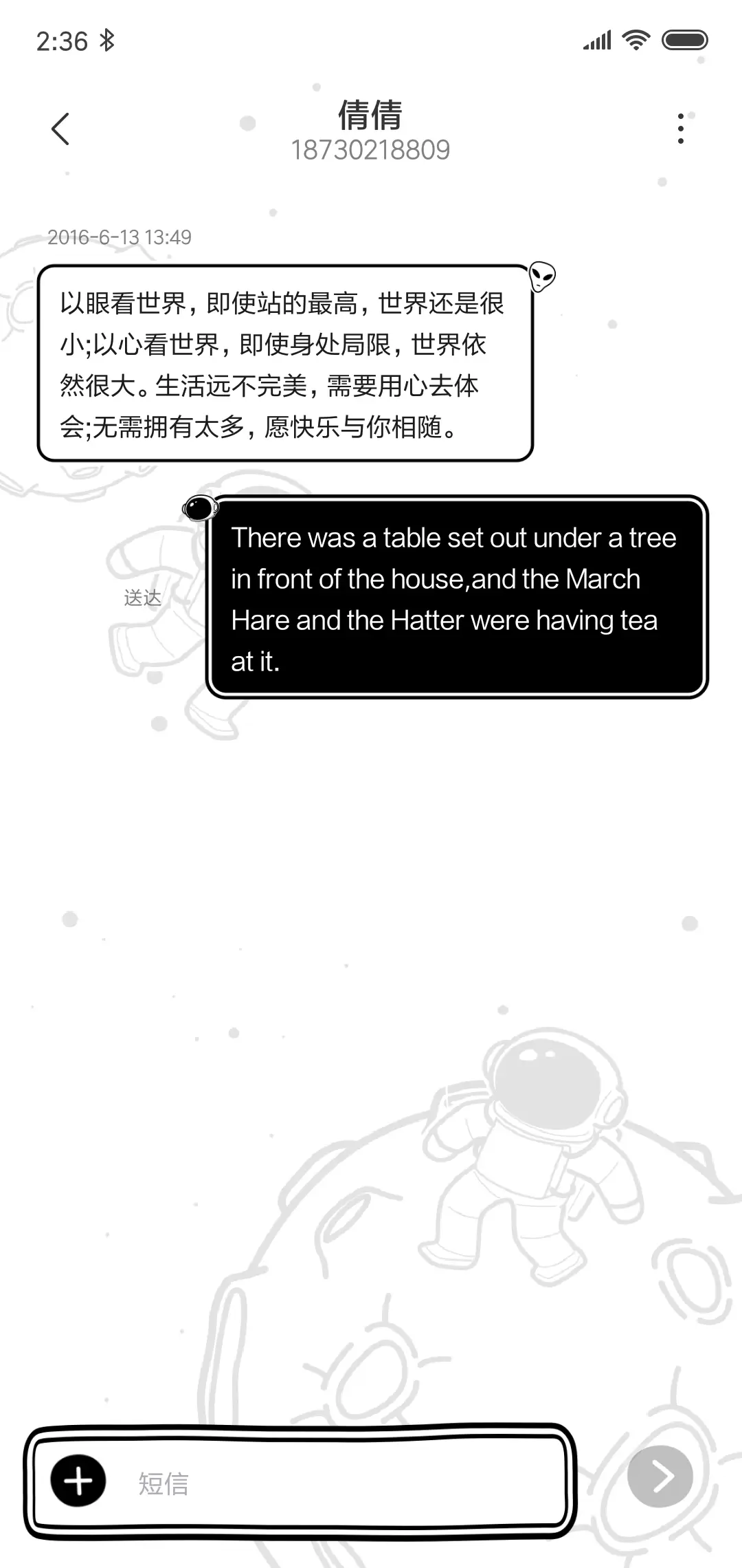 登月自定名 - Screenshot 8