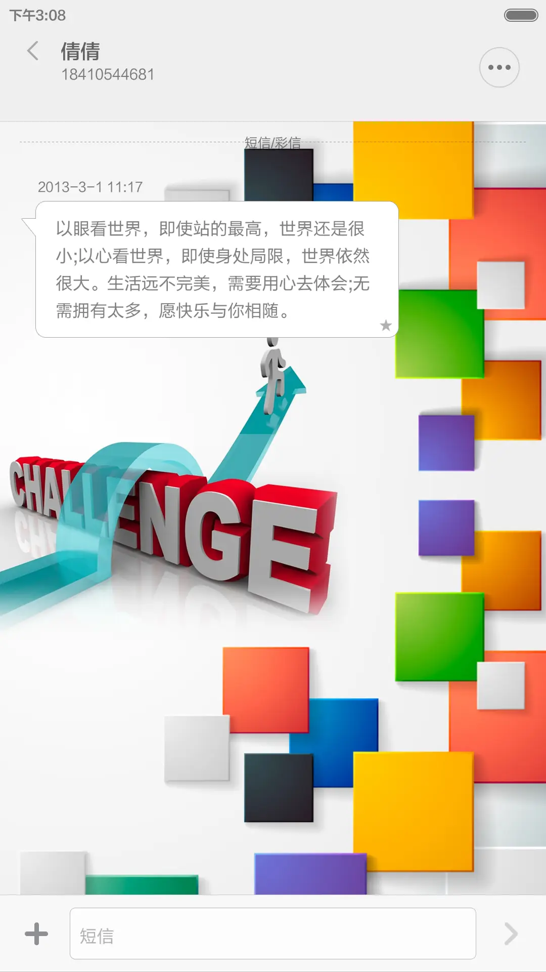 3D WORLD免费版 - Screenshot 8