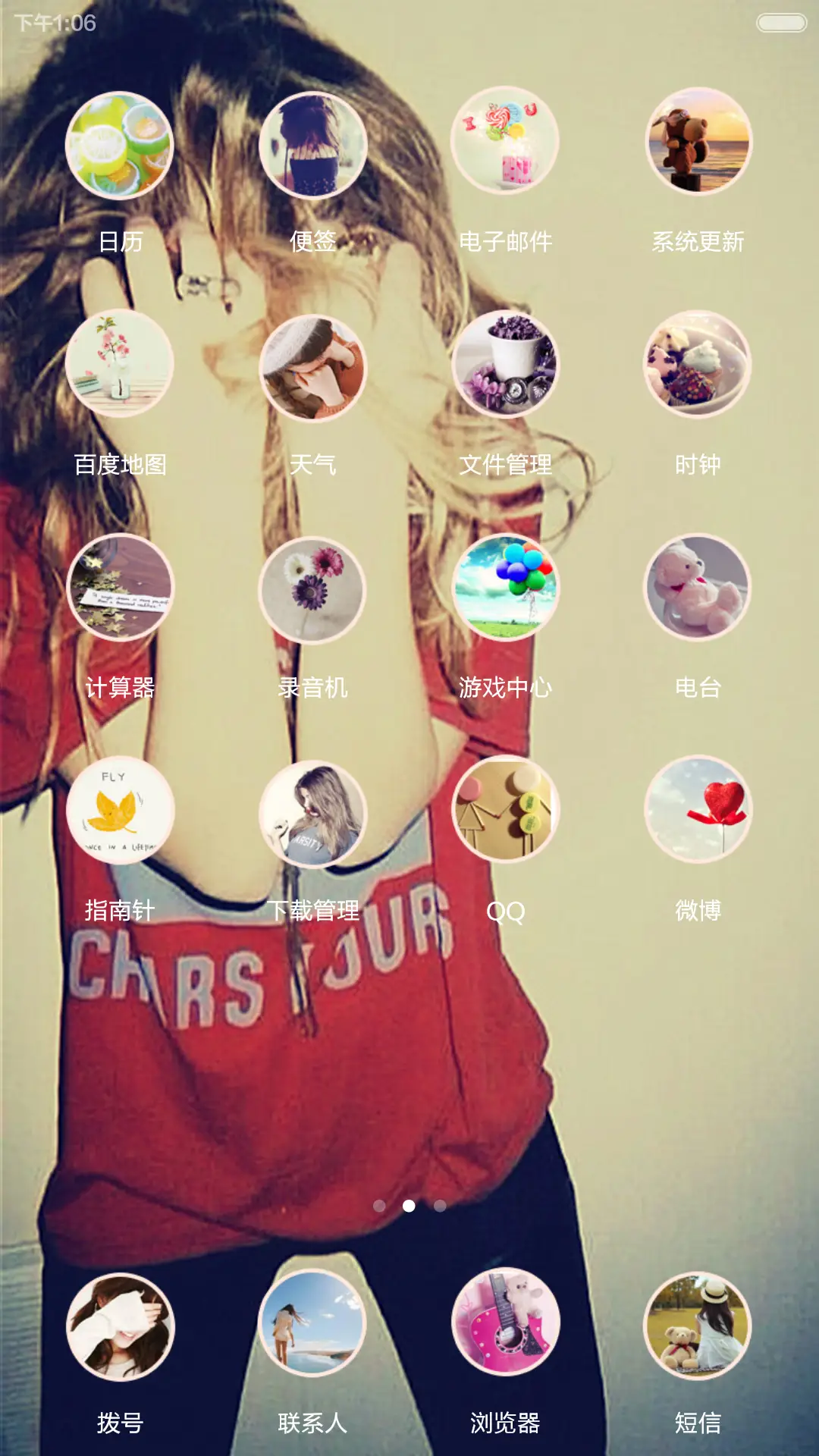 只为你温柔【自由桌面+炫酷锁屏】 - Screenshot 5