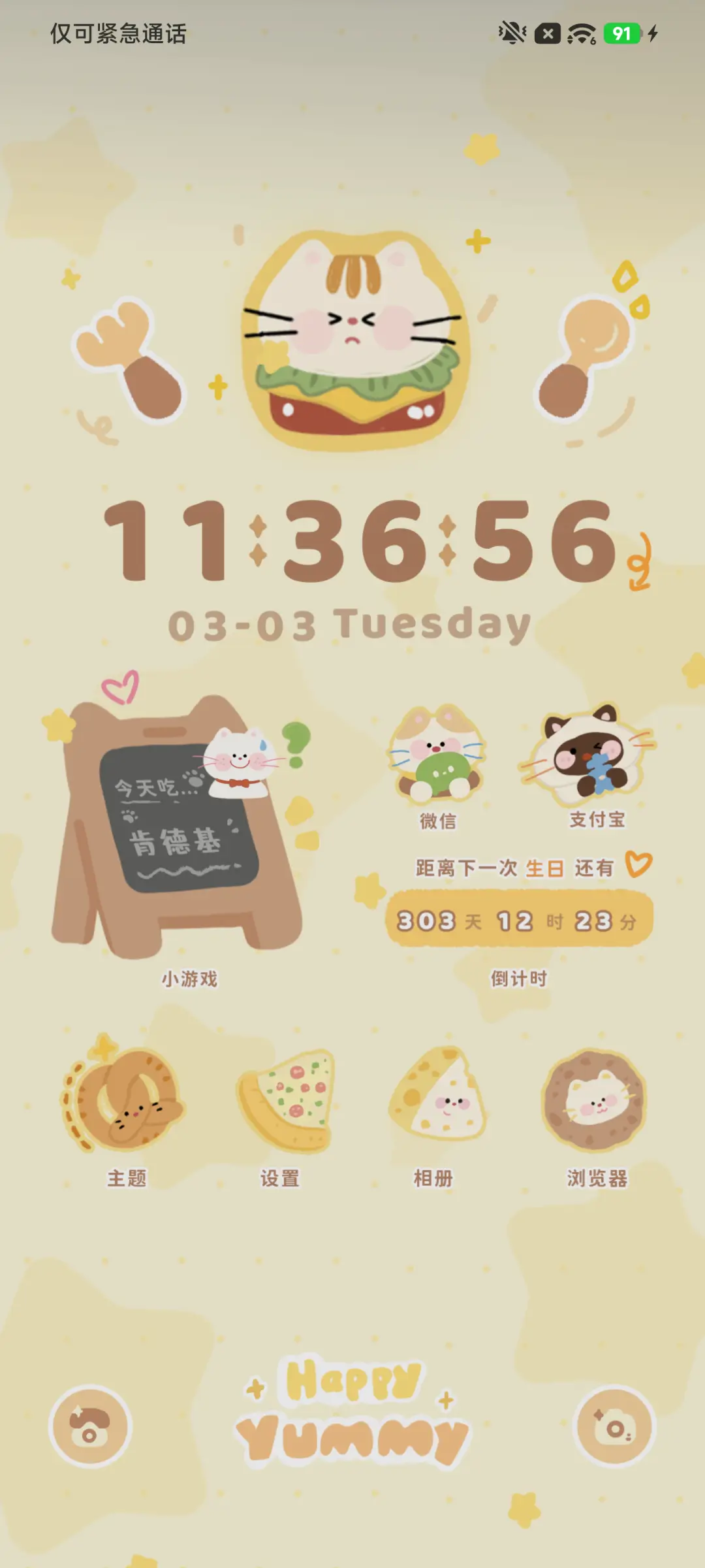 汉堡喵喵 - Screenshot 6