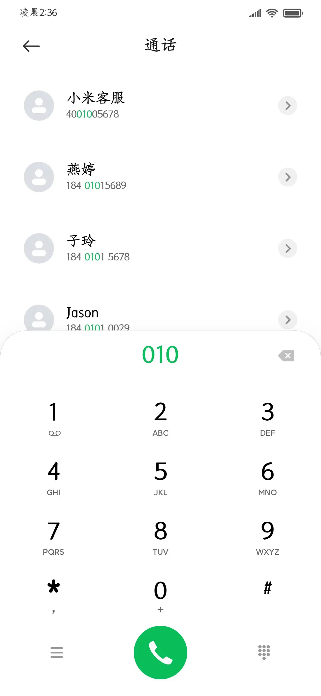 最舒适阅读楷 - Screenshot 2