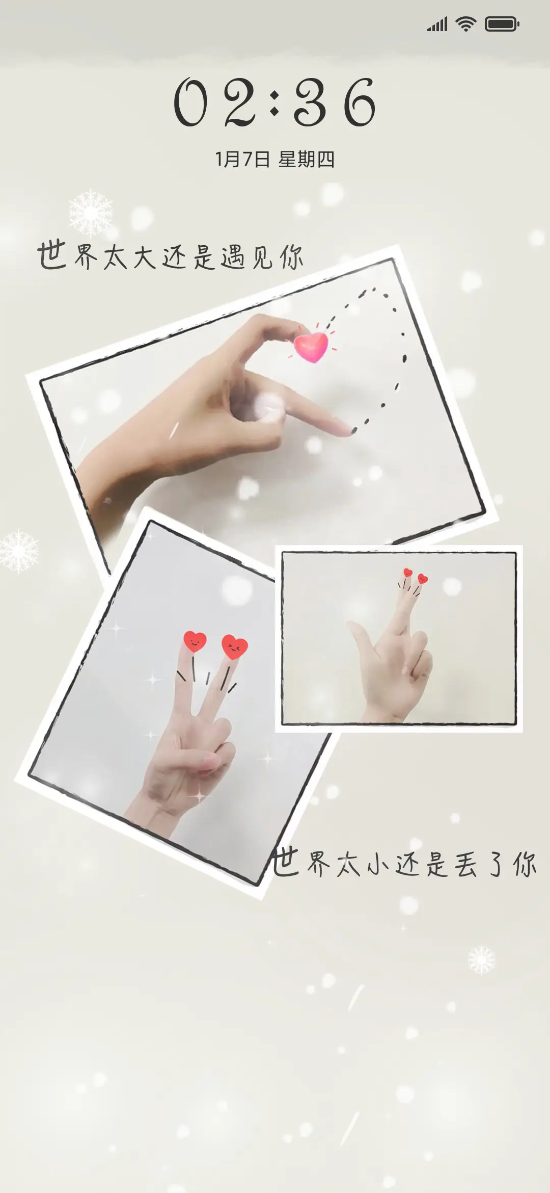 世界之大有幸遇见你