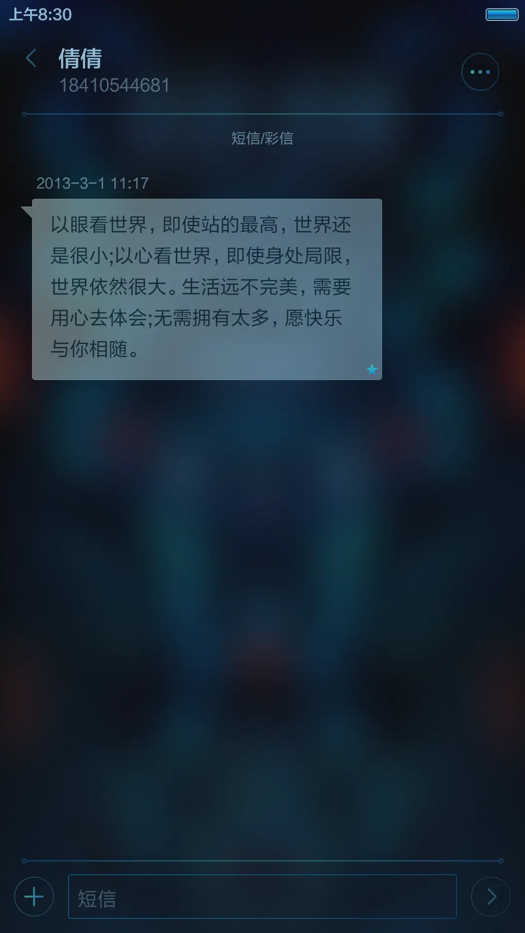 E-TXR - Screenshot 8