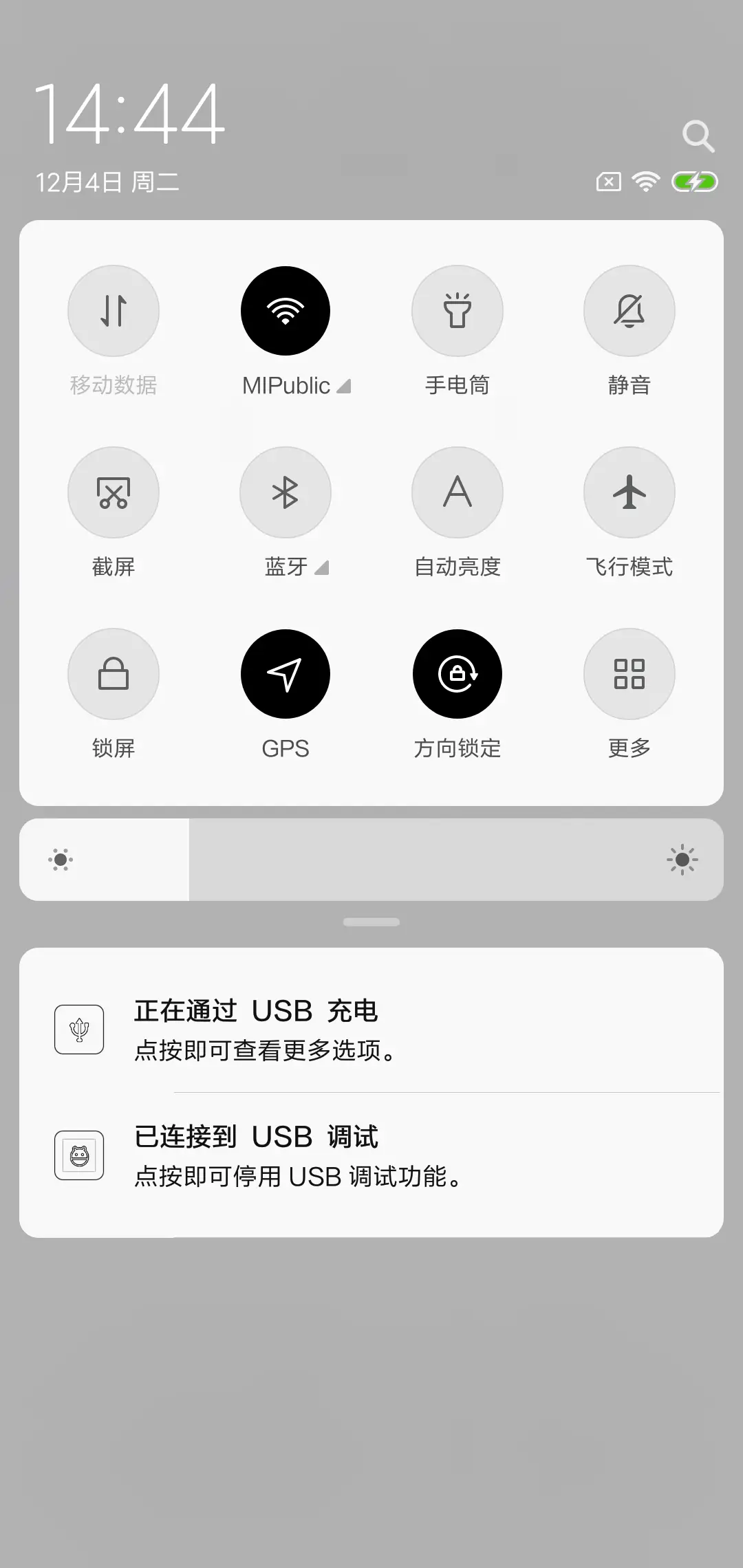 白 - Screenshot 5