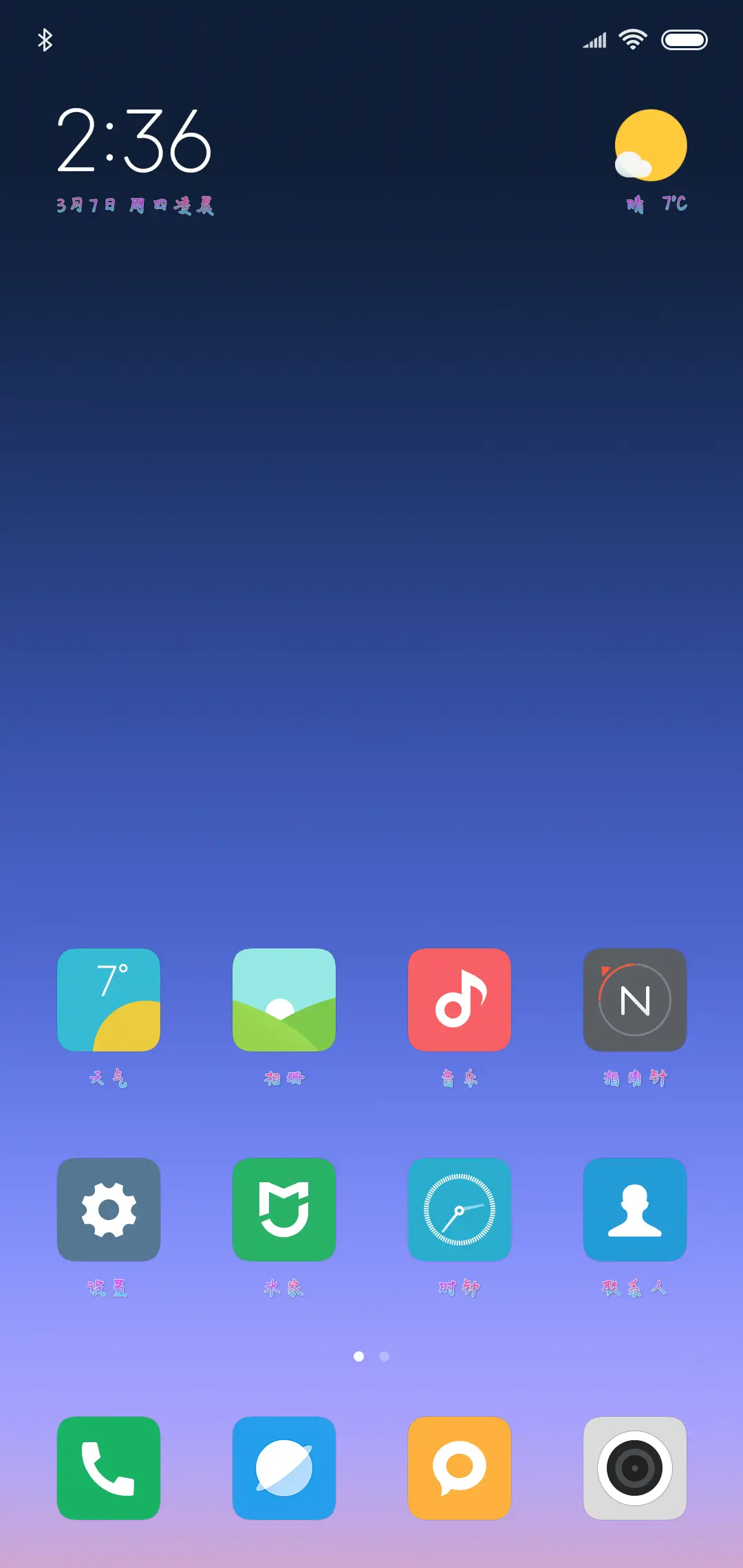 梦想的声音 - Screenshot 4