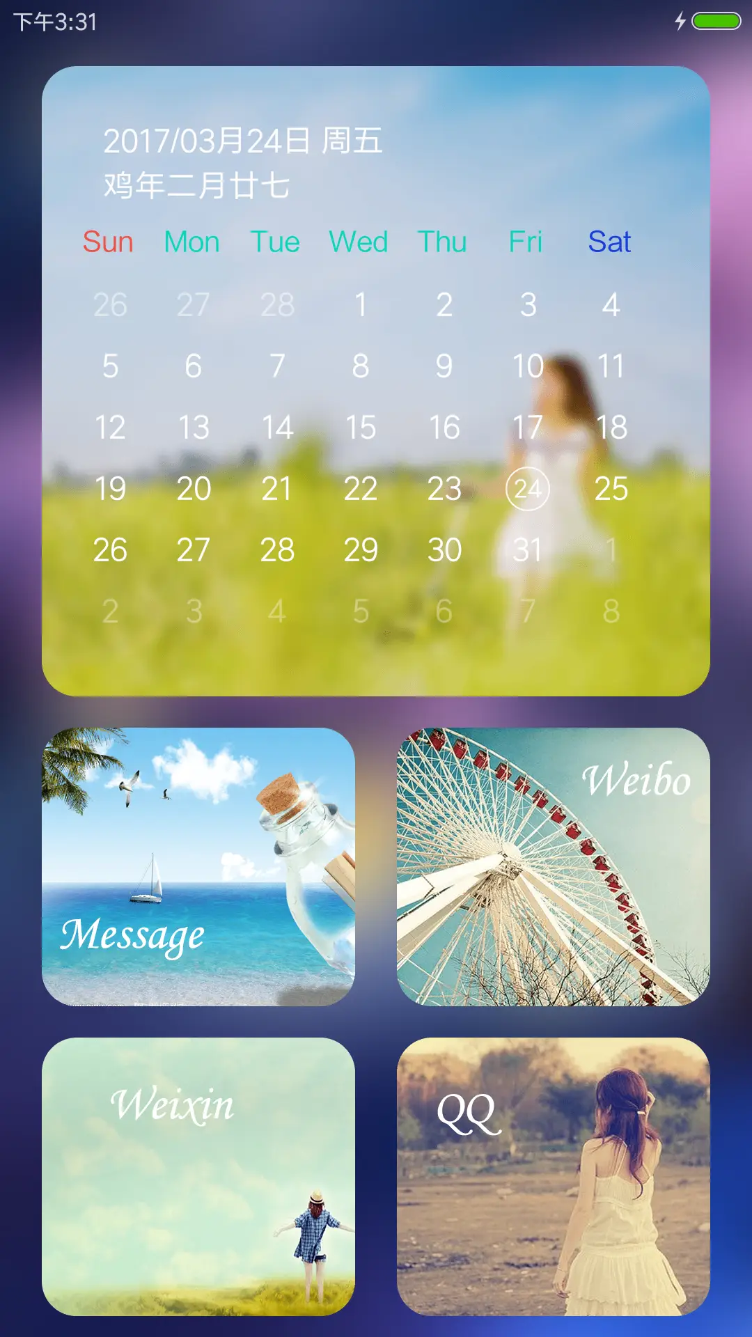 爱情树女款 - Screenshot 4