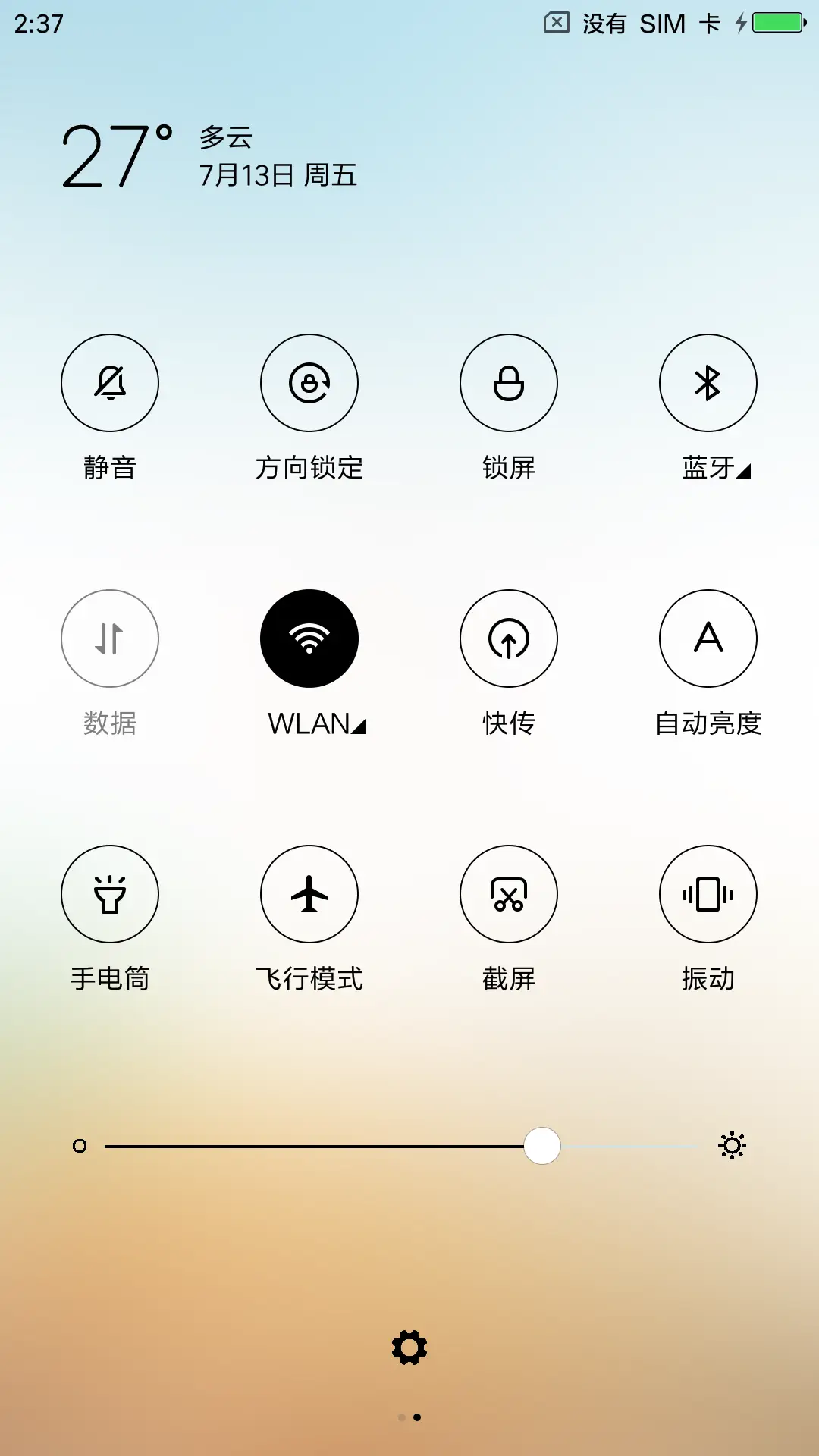青春几何时 - Screenshot 5