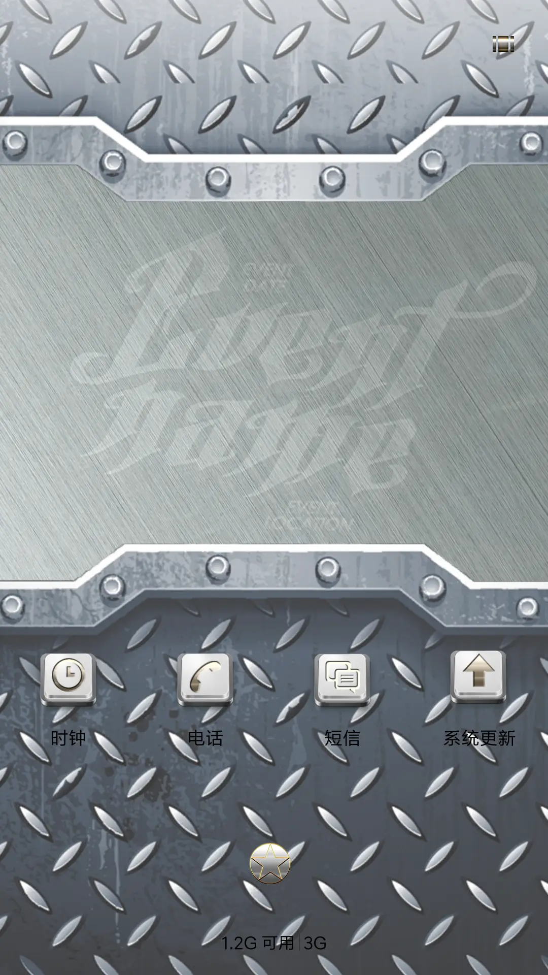 酷炫金属风 - Screenshot 4