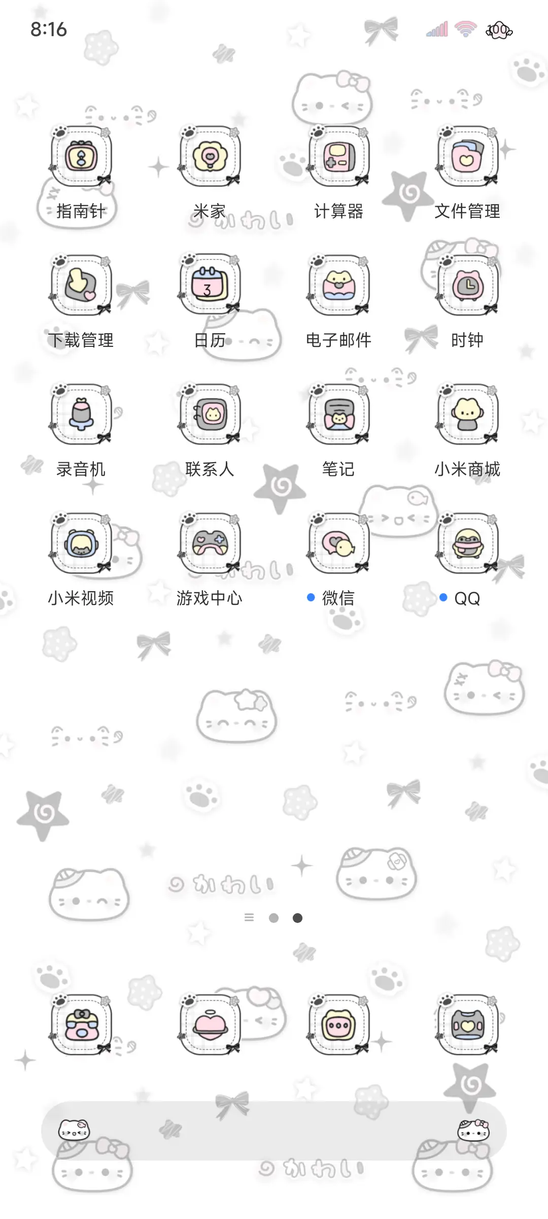 亚系闪耀小猫 - Screenshot 10