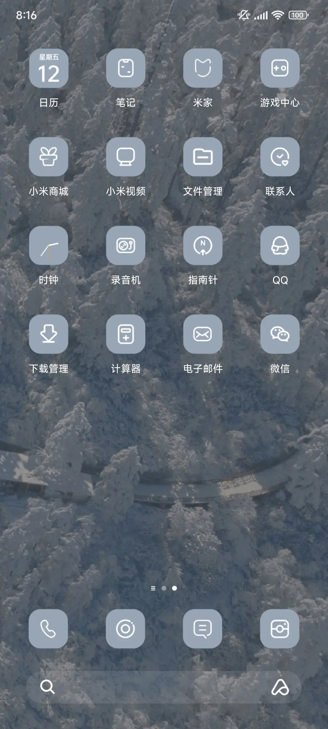 思念是冬季的常态 - Screenshot 3