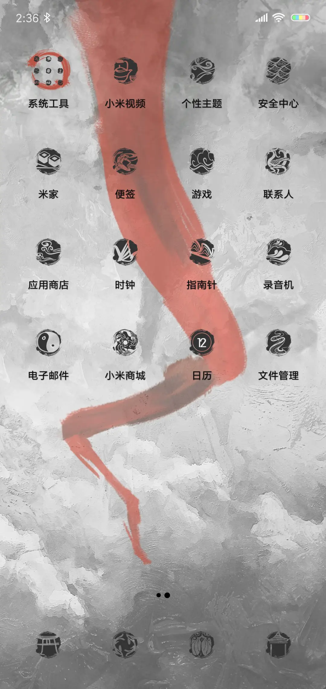 大圣 我欲成佛 - Screenshot 3