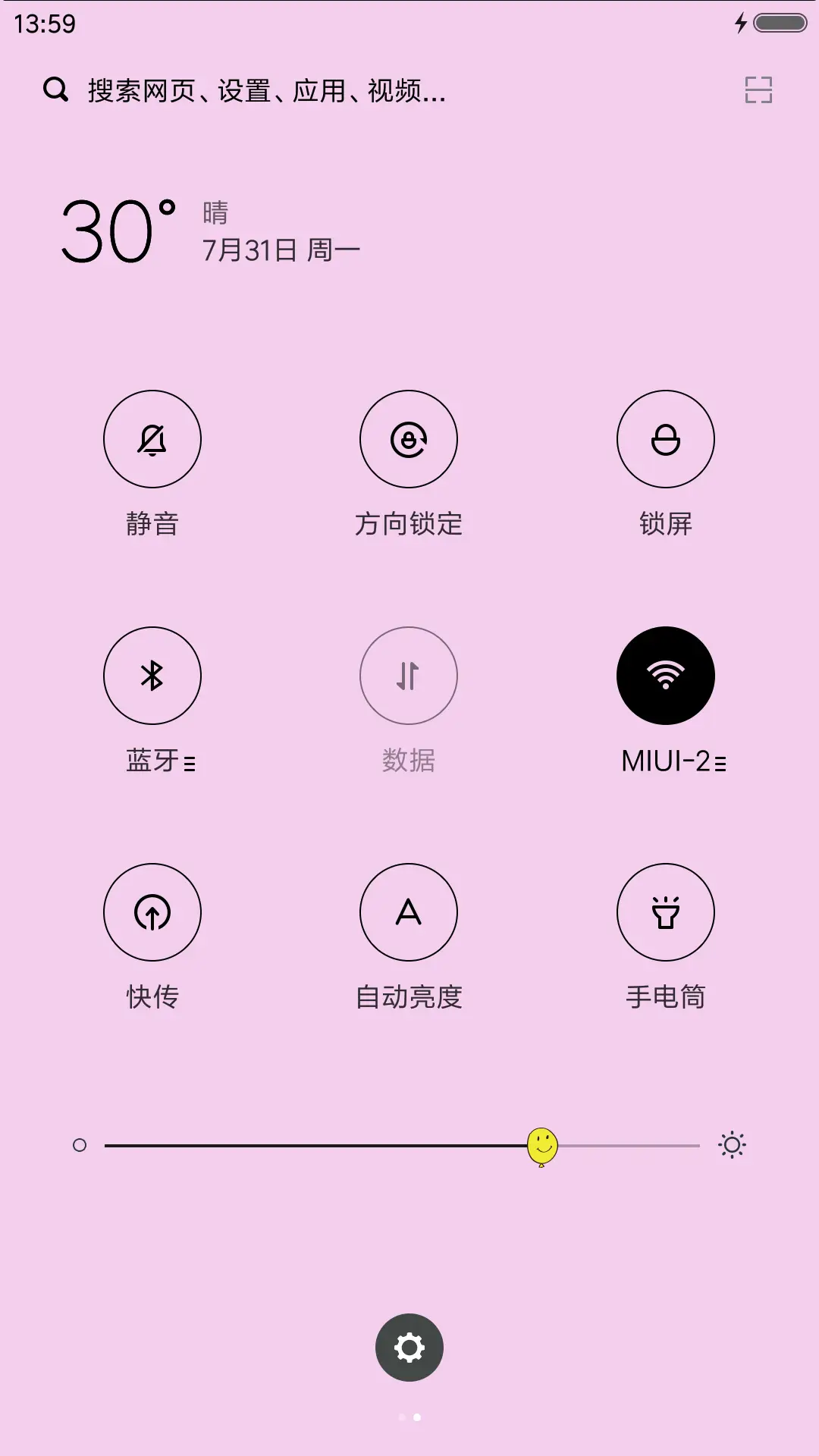 小气球 - Screenshot 5