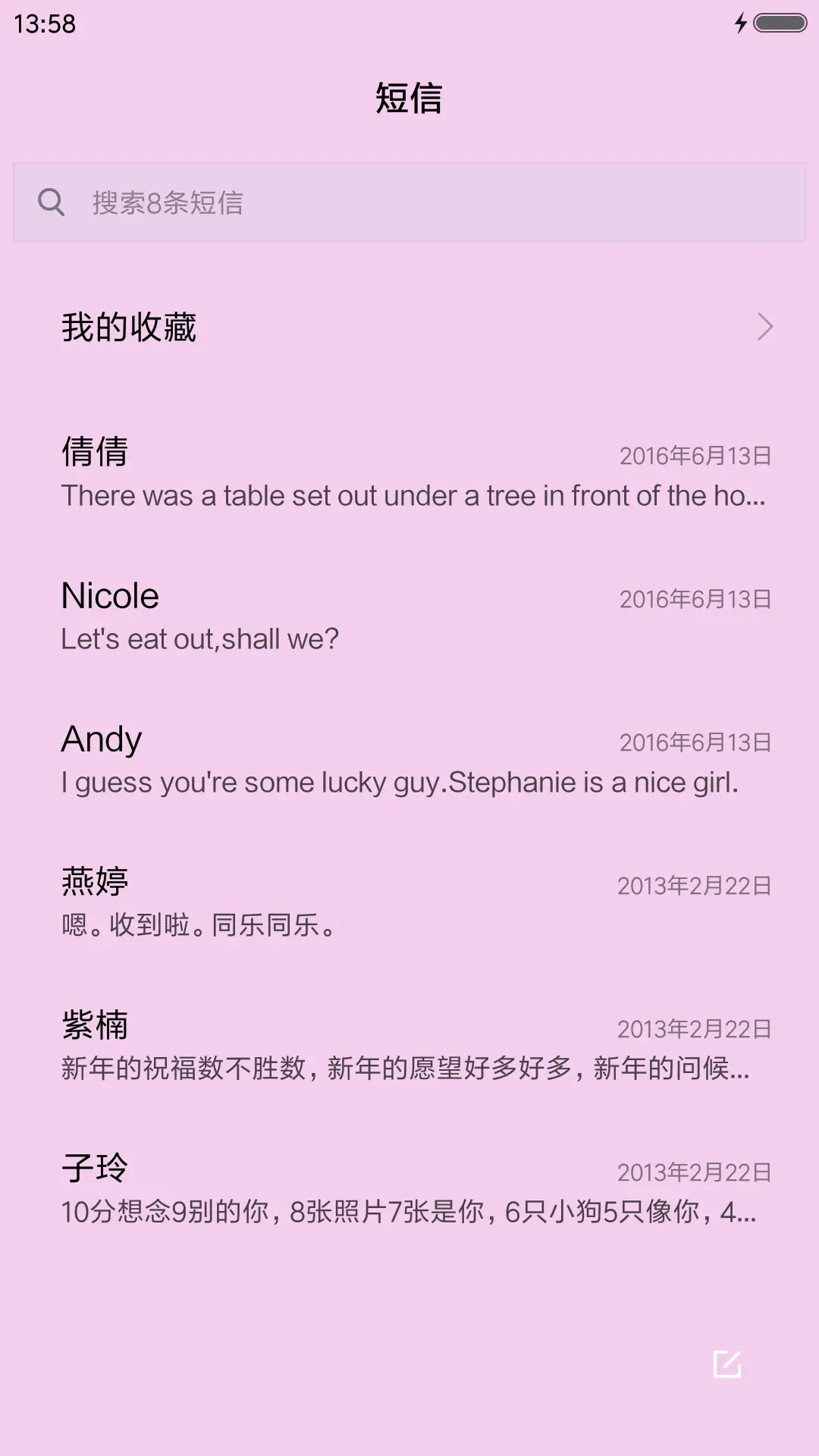 小气球 - Screenshot 7