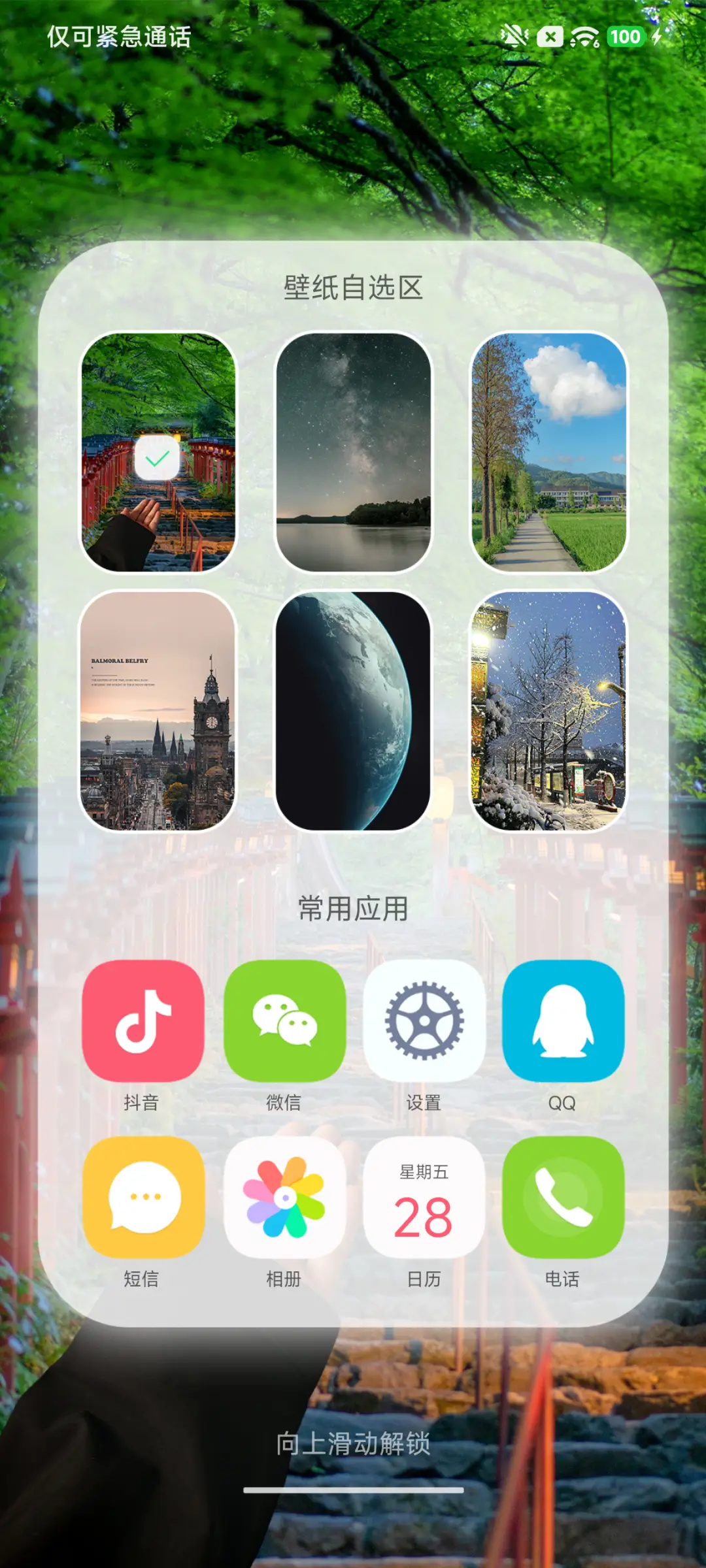 o3护眼 律檬 - Screenshot 2