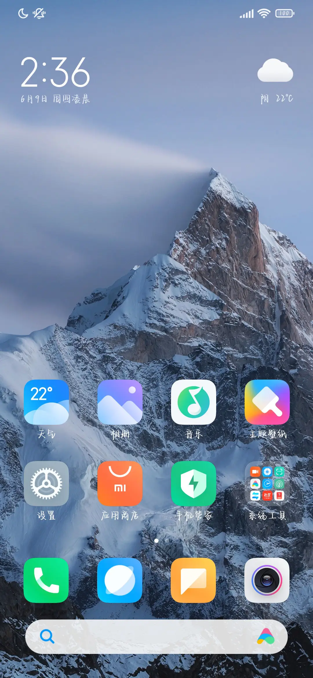 如何才能忘记你 - Screenshot 4