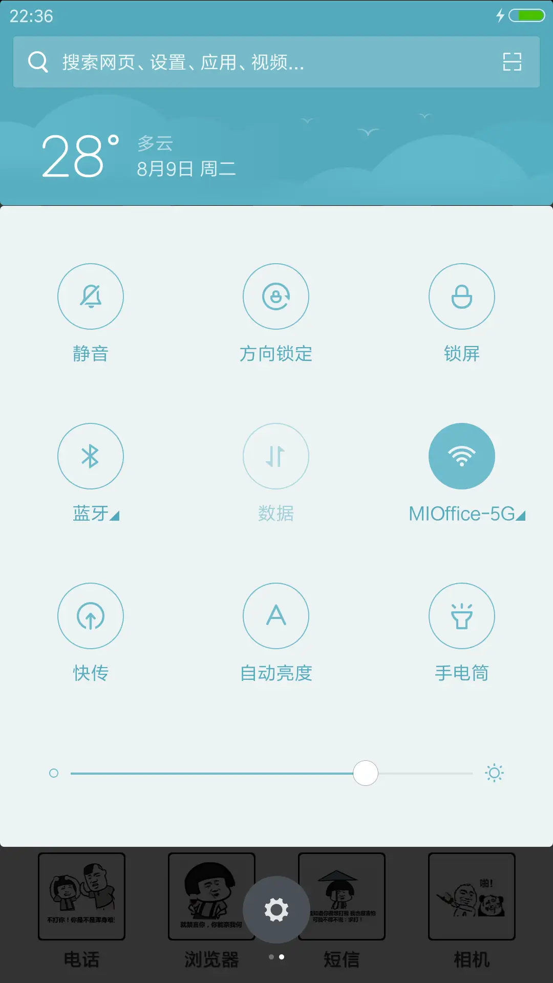 表情包之台风 - Screenshot 5