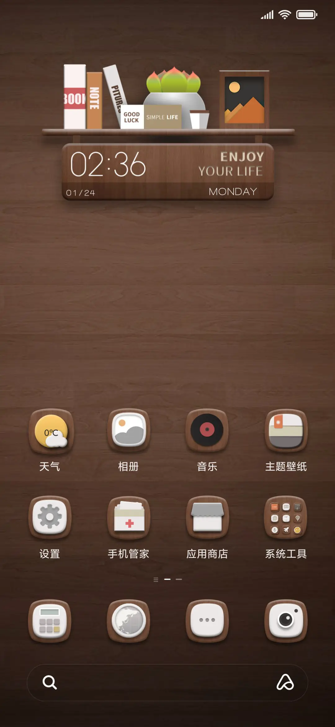 原木良品 - Screenshot 2