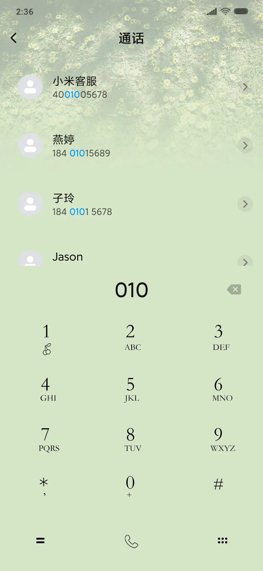 初夏少女 - Screenshot 6