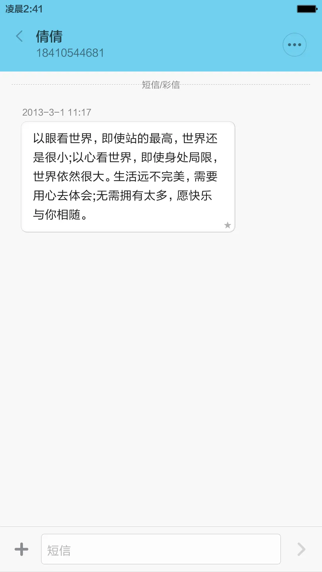 图片密码-点你喜欢(免费版) - Screenshot 10