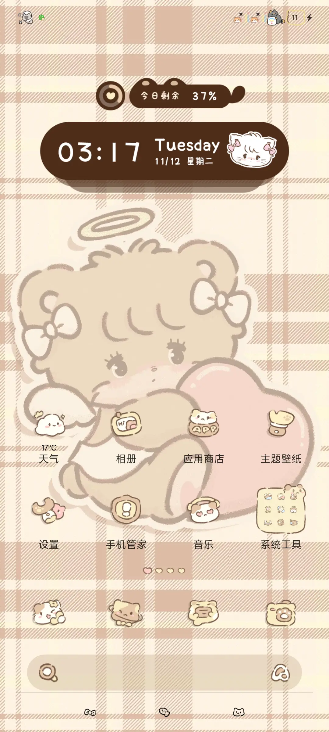 mikko 栗子泡芙 - Screenshot 3