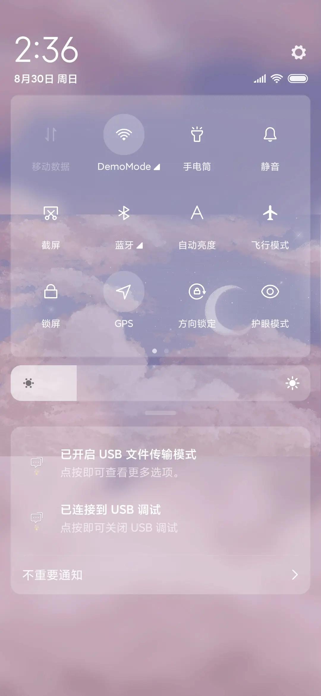 浪漫油画温柔星空 - Screenshot 5