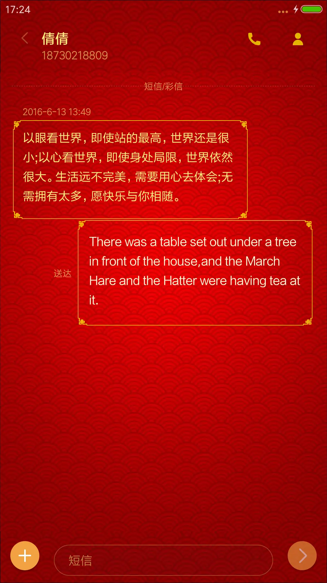 金鸡报喜 - Screenshot 8